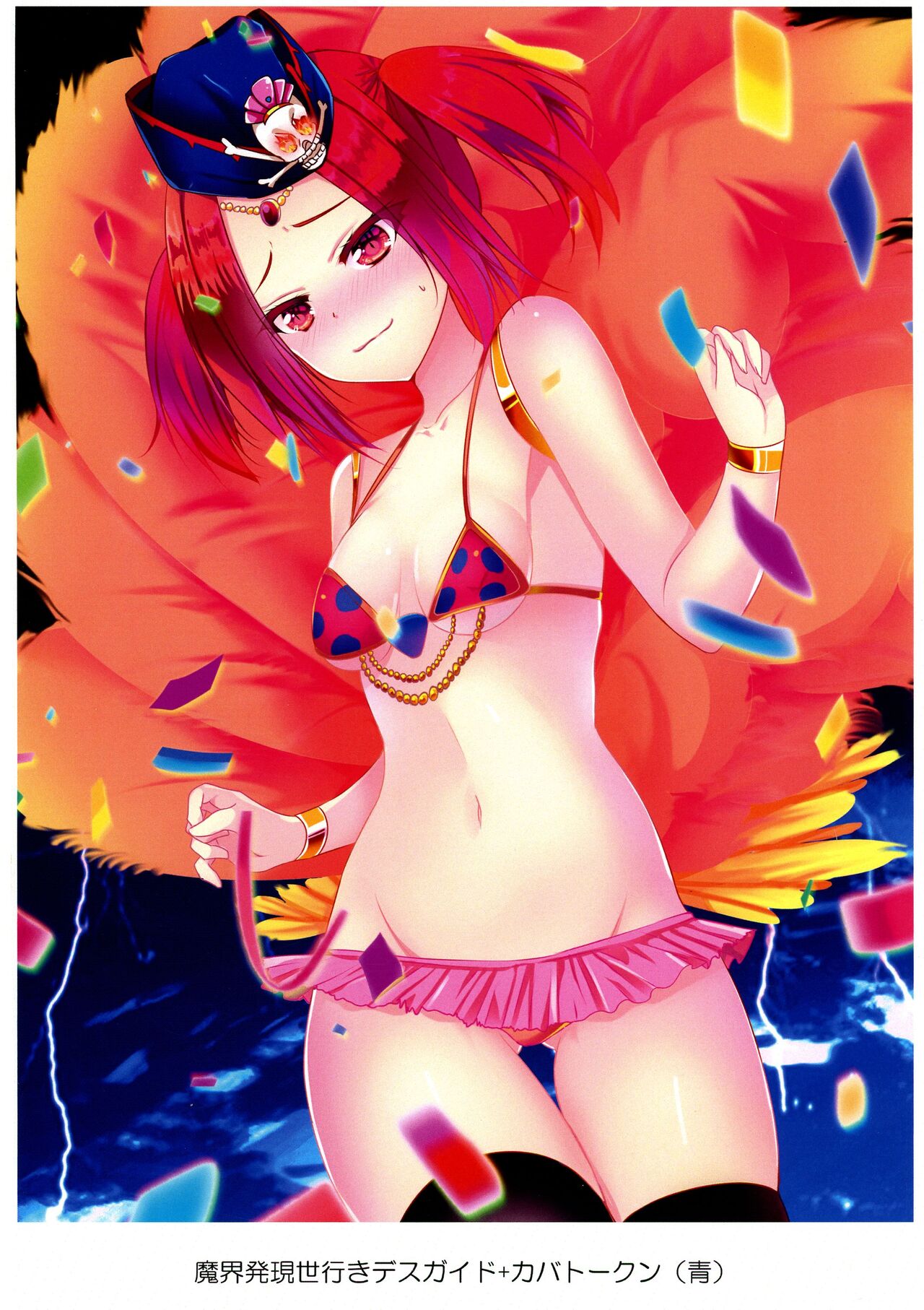 Kawaii Onnanoko-tachi to Duel Shimasho! - Page 8