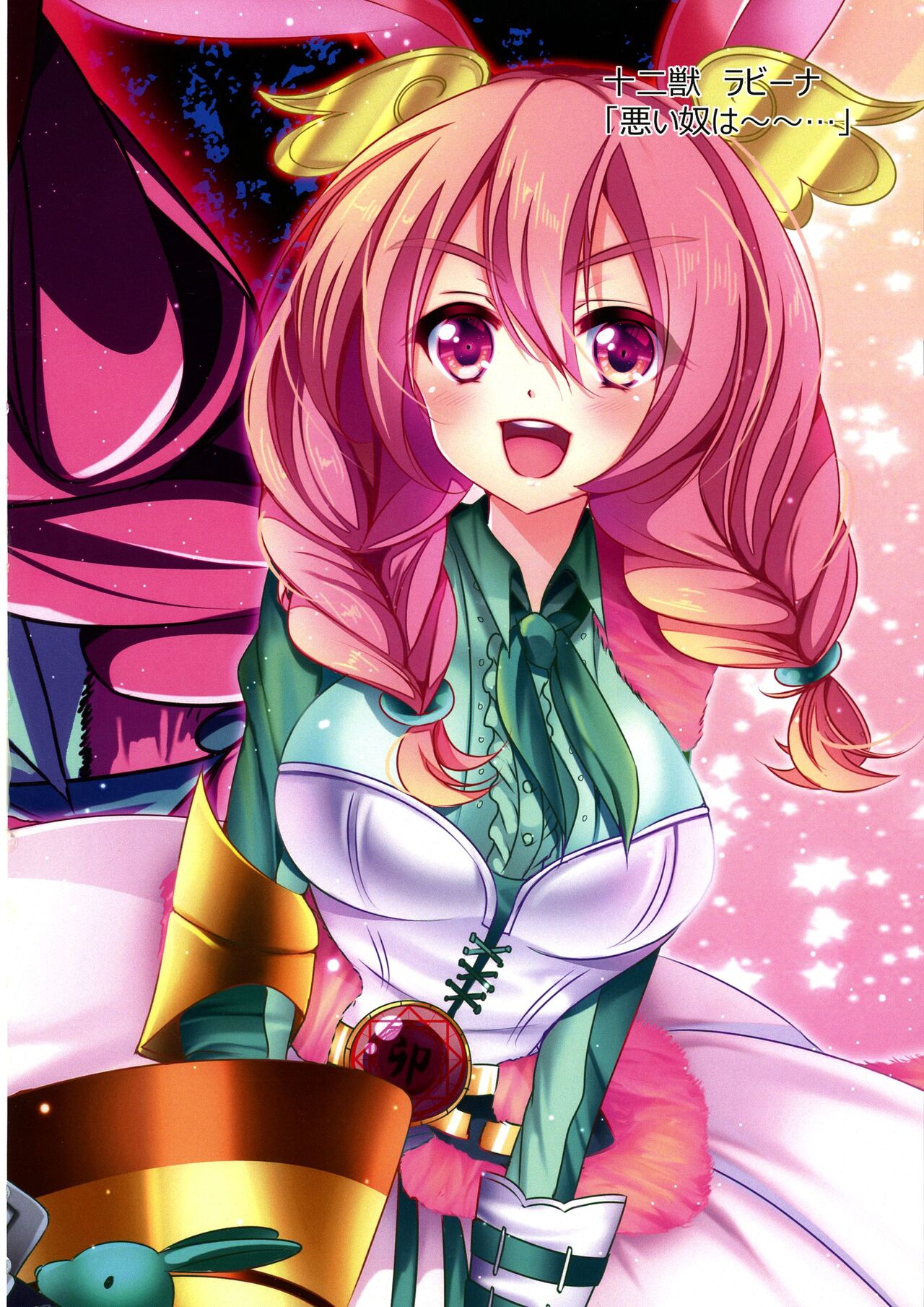 Kawaii Onnanoko-tachi to Duel Shimasho! - Page 96