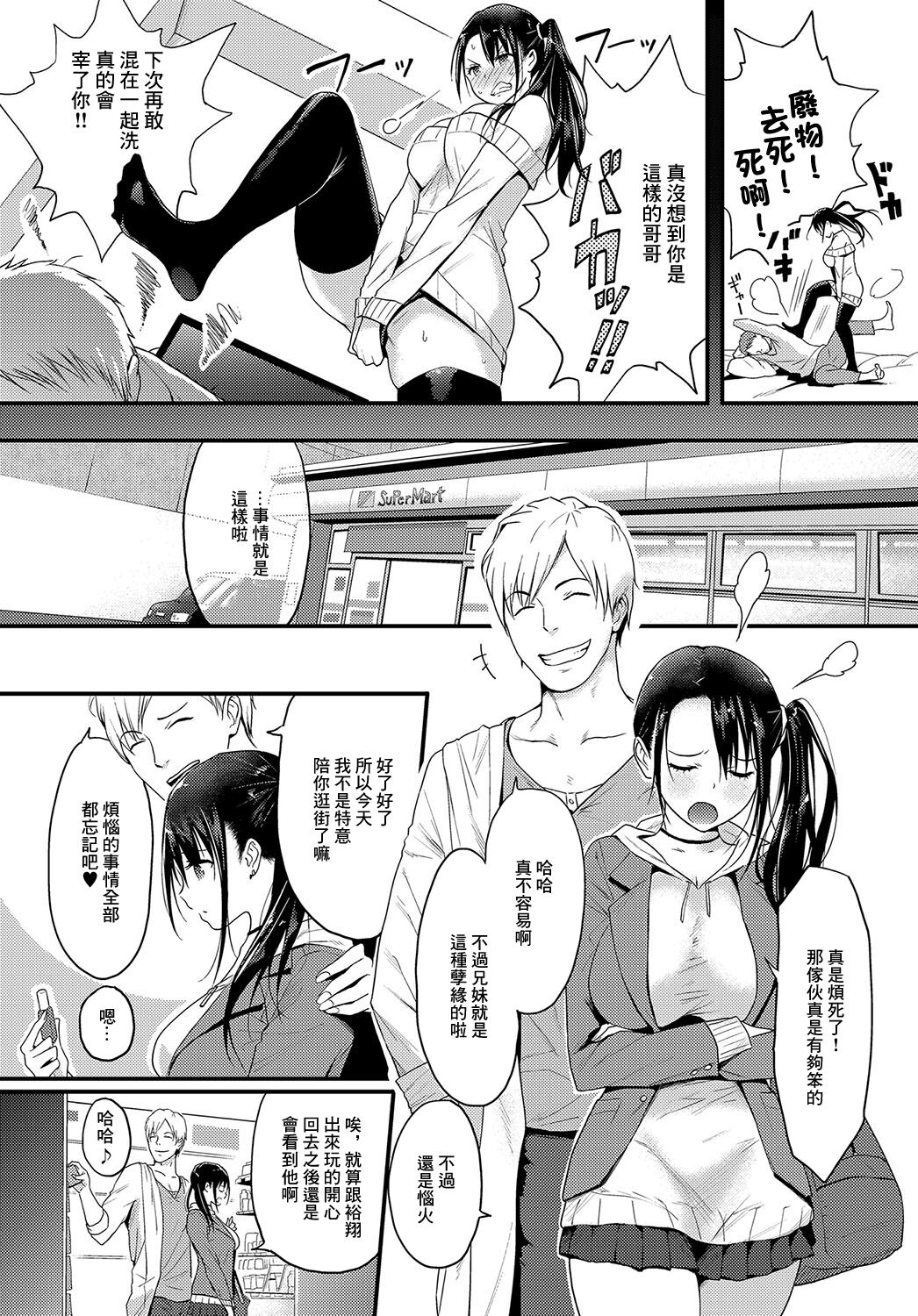 HIGH HAT SISTER - Page 3