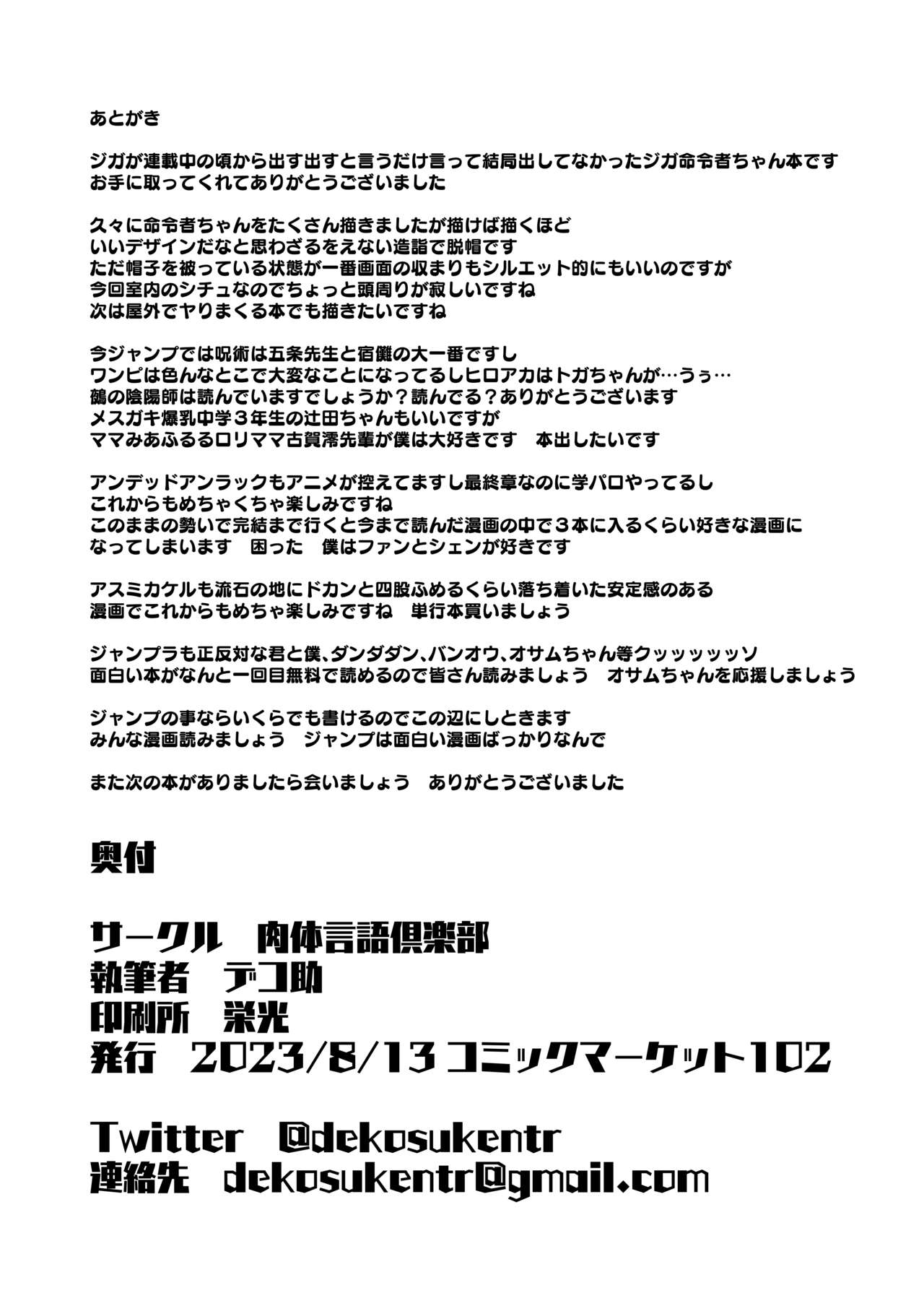 Kono… Kuso Ningen! | You... Shitty Human! - Page 34