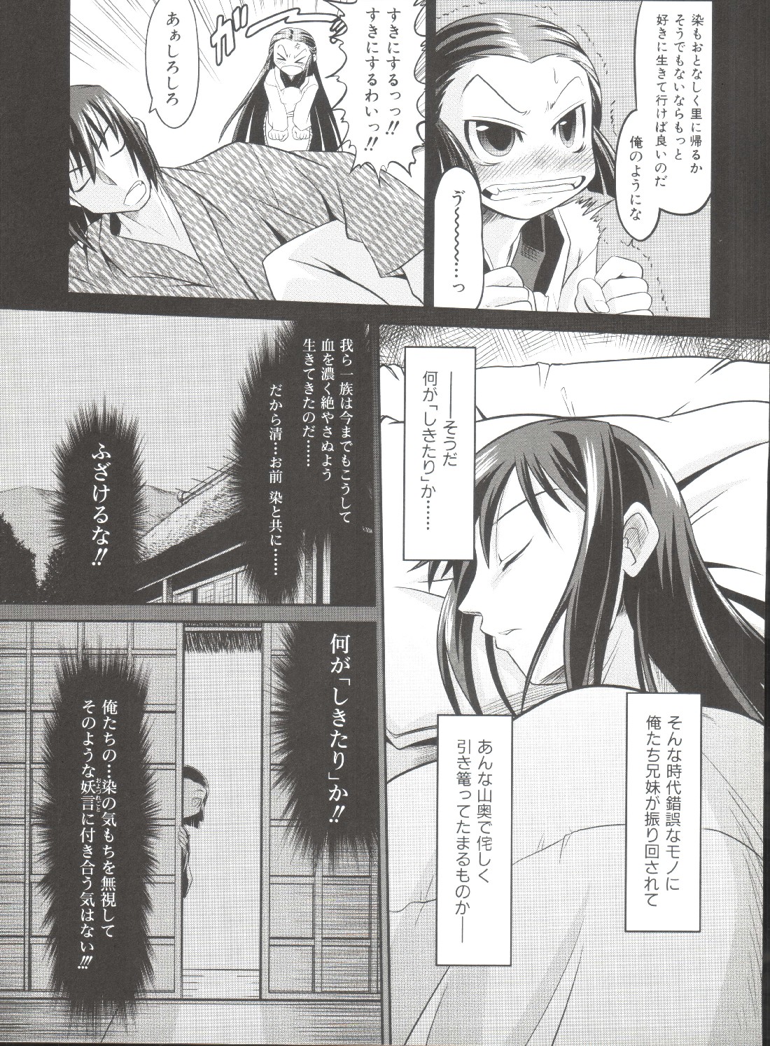 Takuramakan Doubutsuen-Taklamakan Zoo - Page 12
