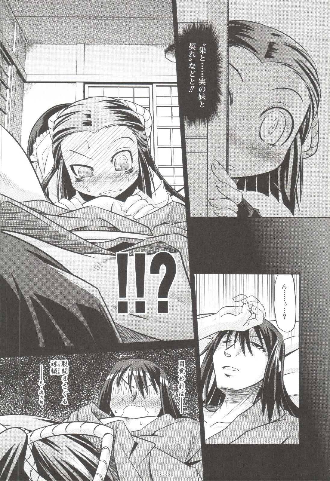 Takuramakan Doubutsuen-Taklamakan Zoo - Page 13