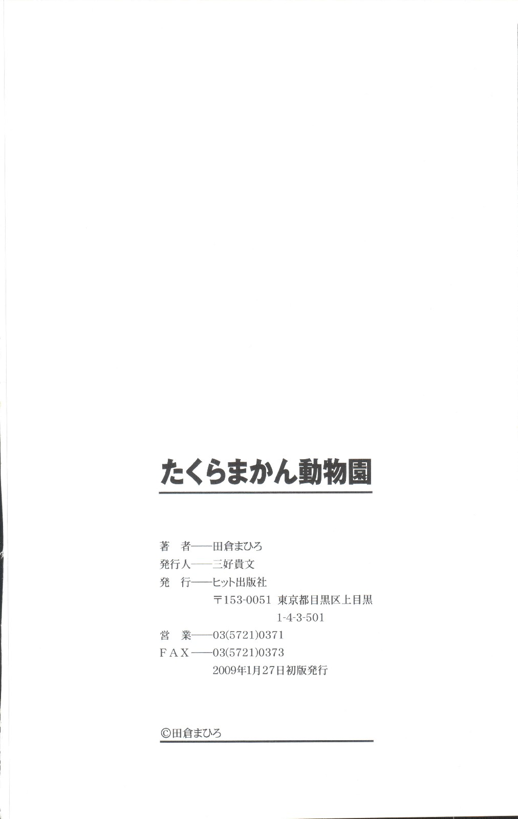 Takuramakan Doubutsuen-Taklamakan Zoo - Page 207