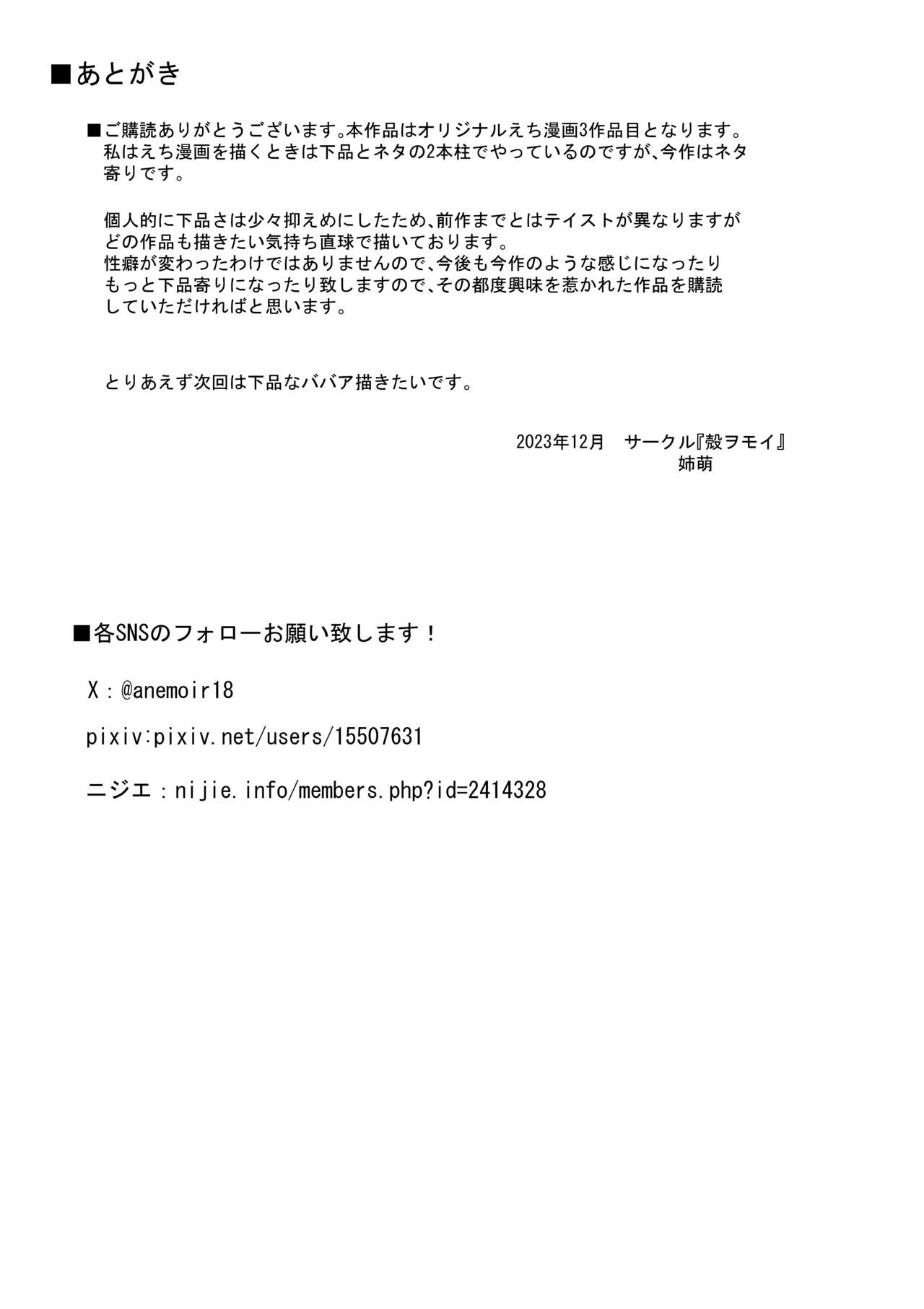 So Man Kanojo VS Saikai Bitch Osananajimi - Page 46