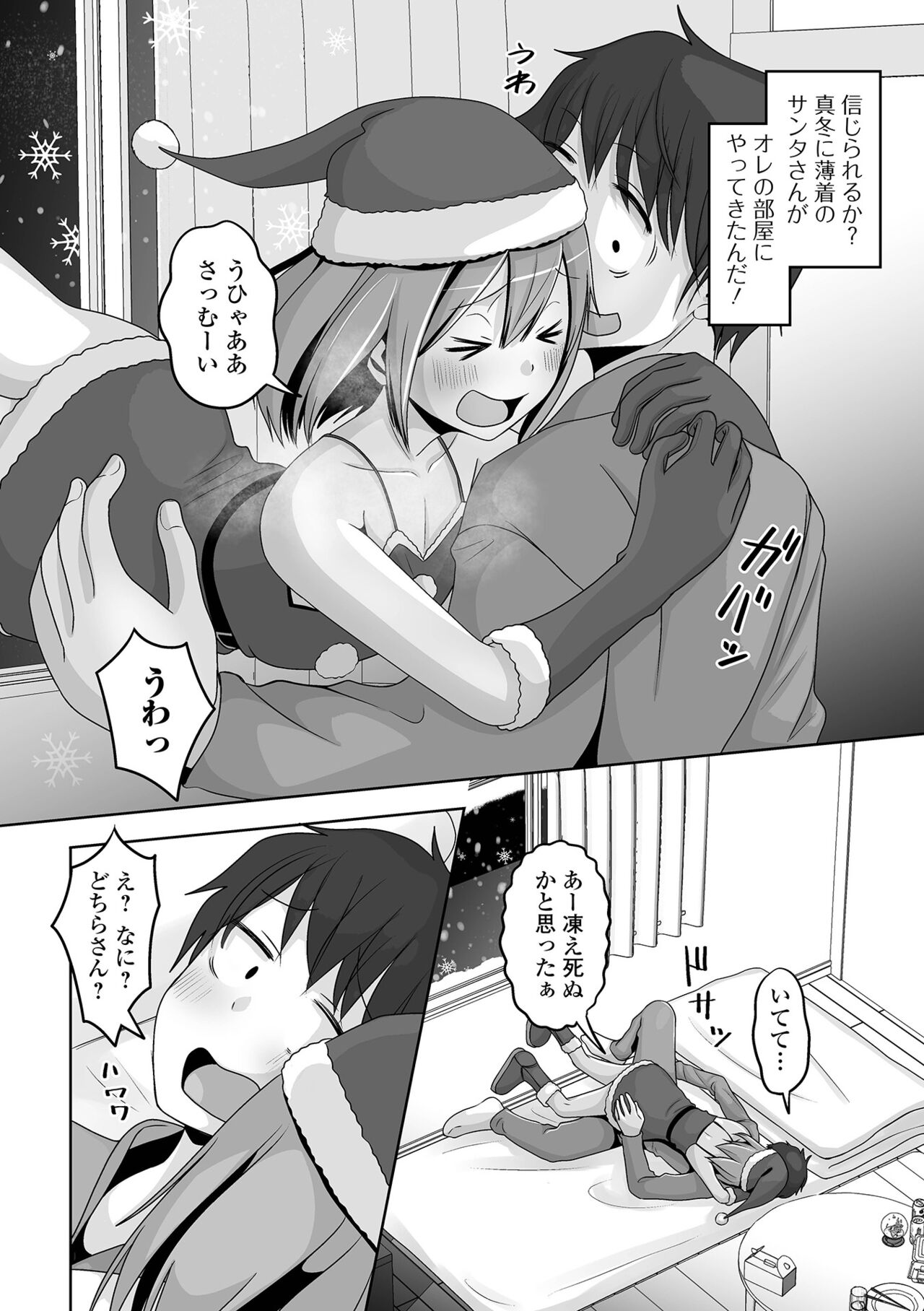 Gekkan Web Otoko no Ko-llection! S Vol. 92 - Page 54