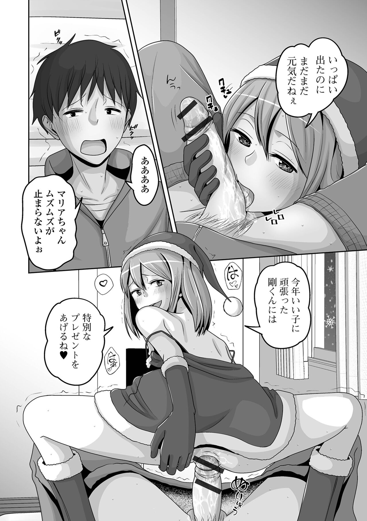 Gekkan Web Otoko no Ko-llection! S Vol. 92 - Page 60