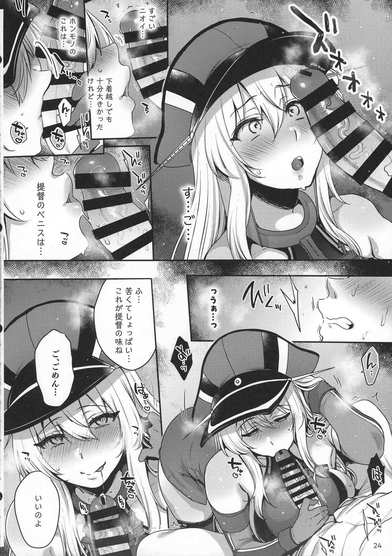 Sukebe Matome Hon 1 - Page 24