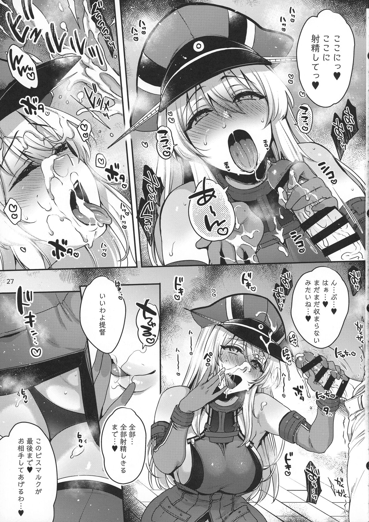 Sukebe Matome Hon 1 - Page 27