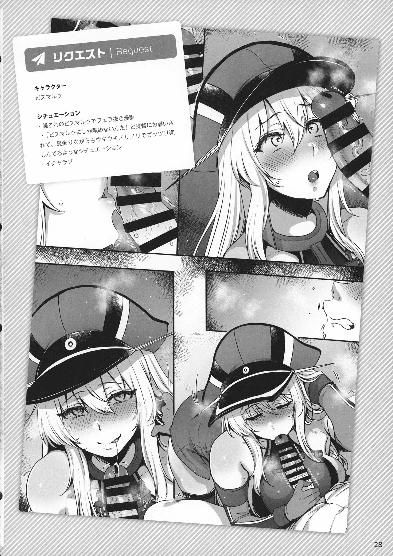 Sukebe Matome Hon 1 - Page 28
