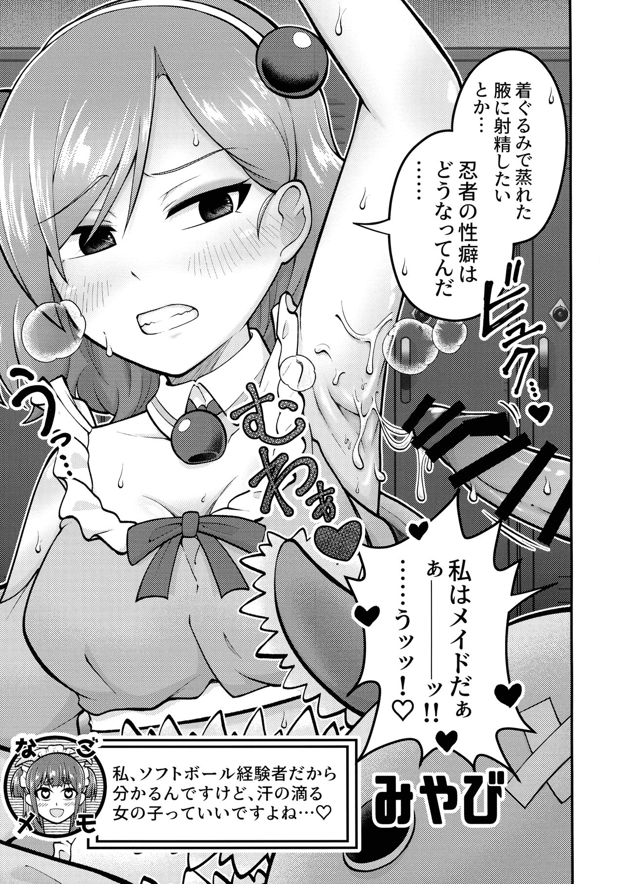 Wakimichi no Maid-tachi - Page 12