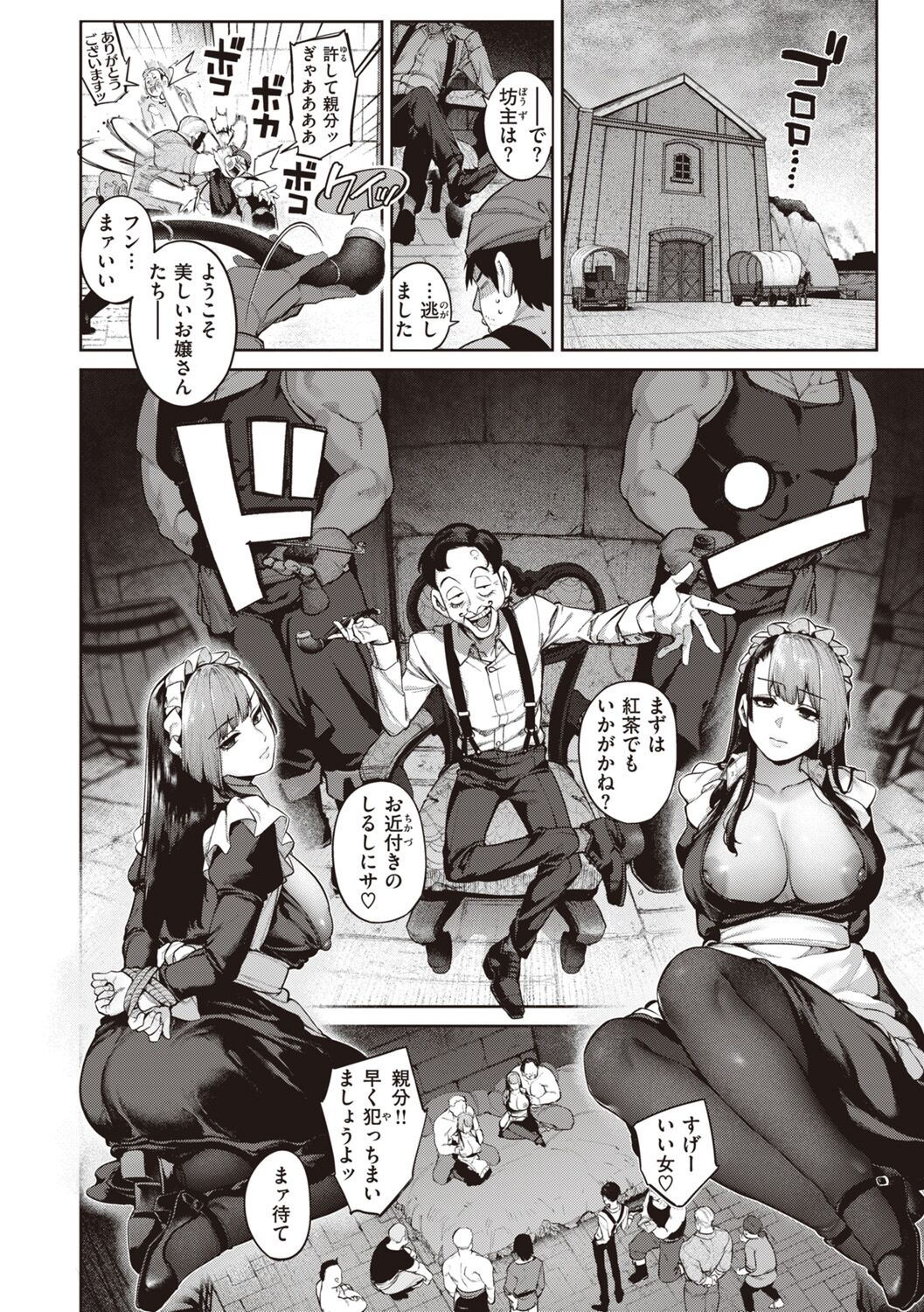 DA-DA-MO-RE - Page 108
