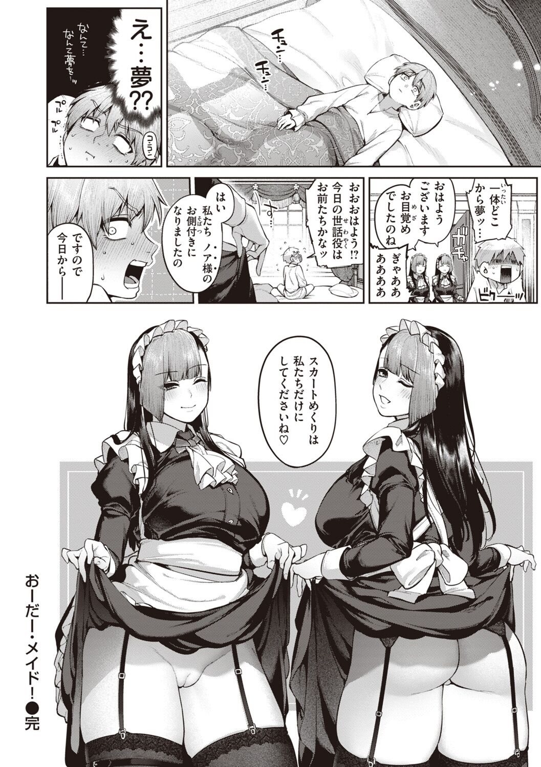 DA-DA-MO-RE - Page 126