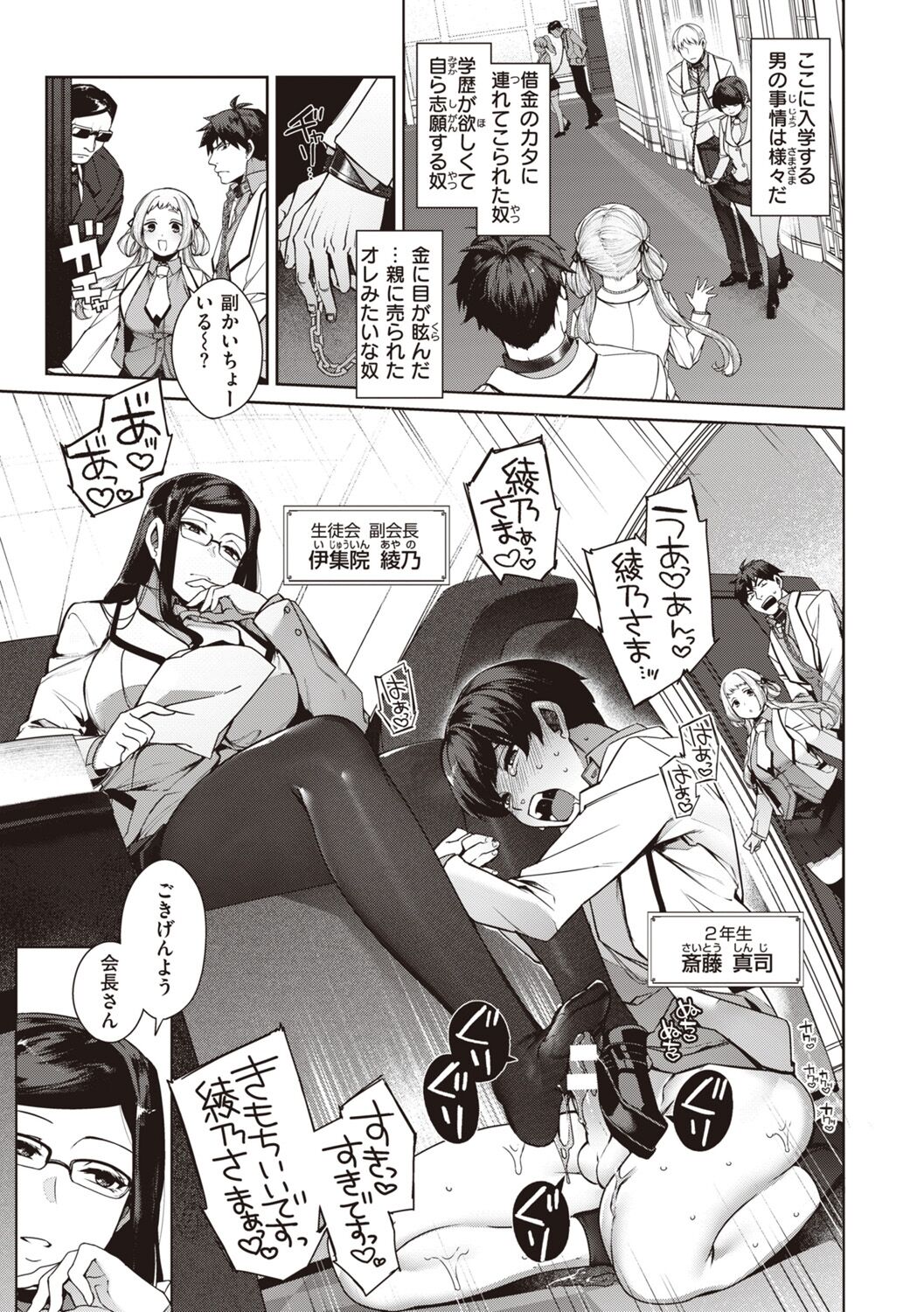 DA-DA-MO-RE - Page 129