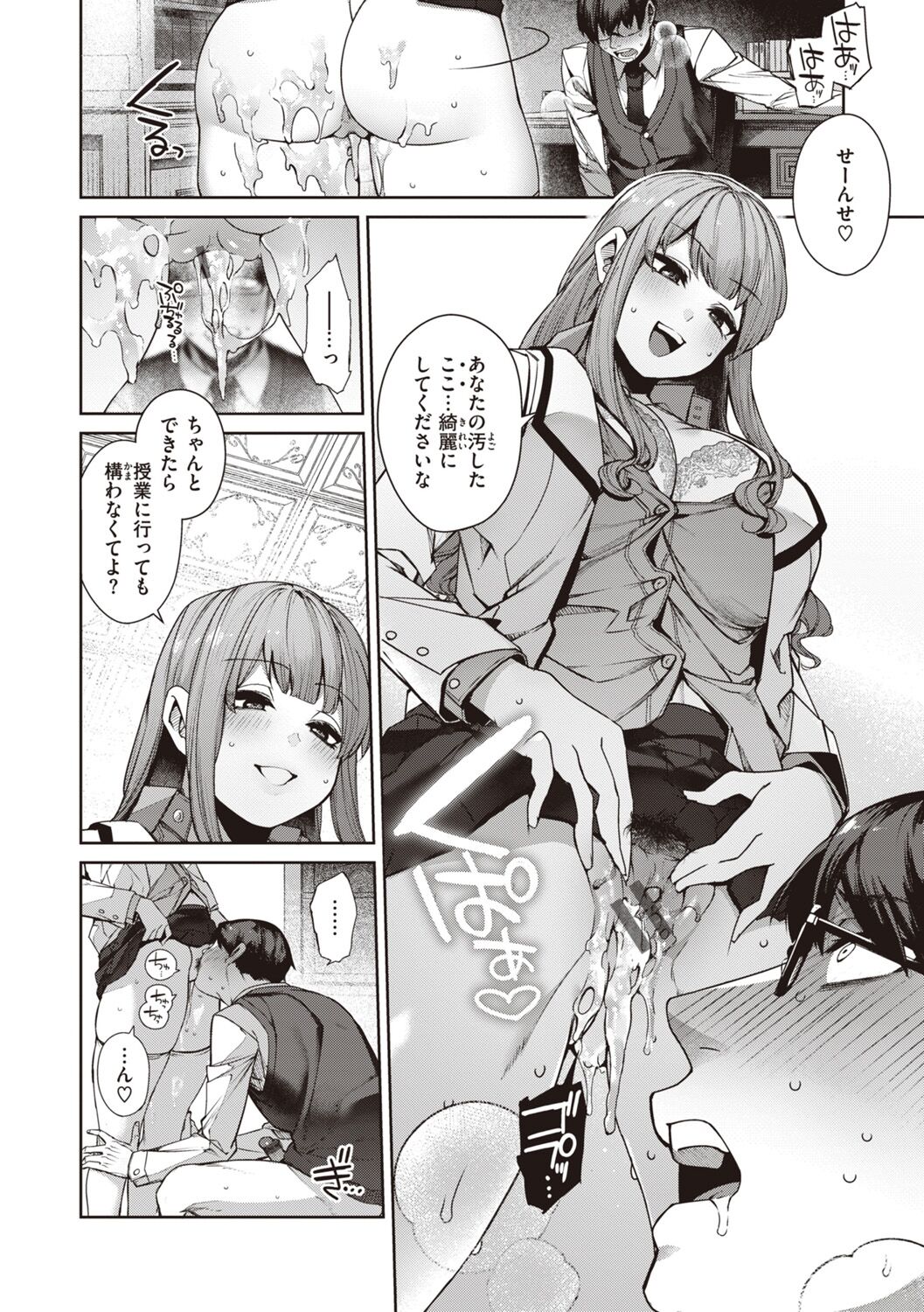 DA-DA-MO-RE - Page 136
