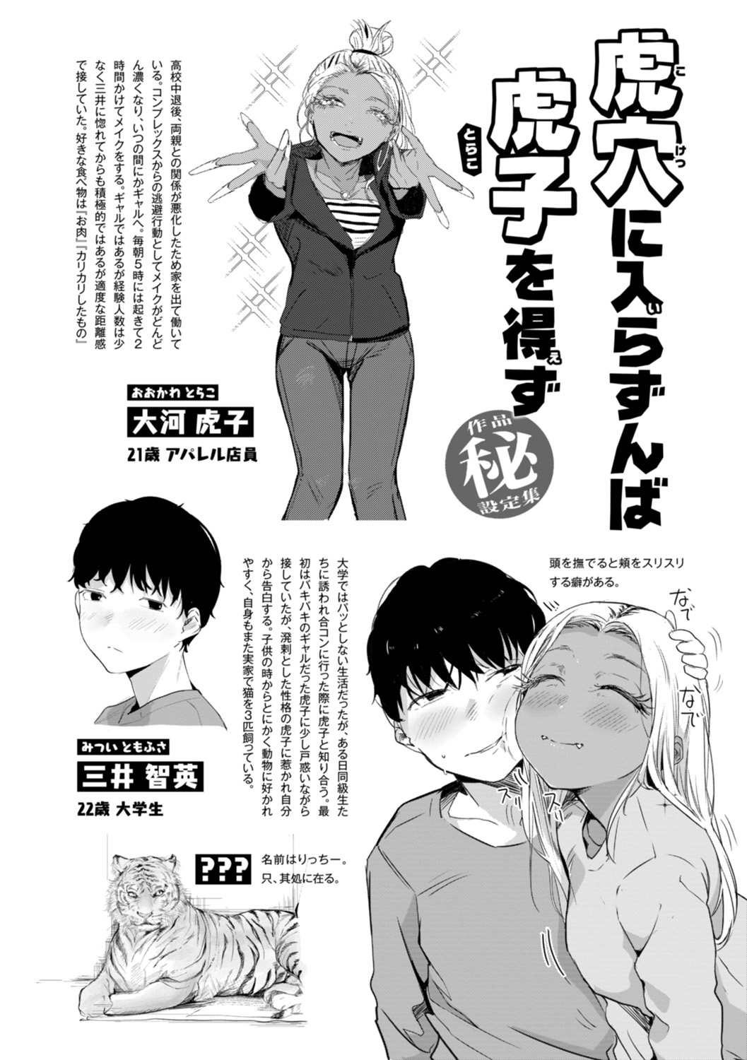 Kiteretsu Porno Zenshuu - Page 170