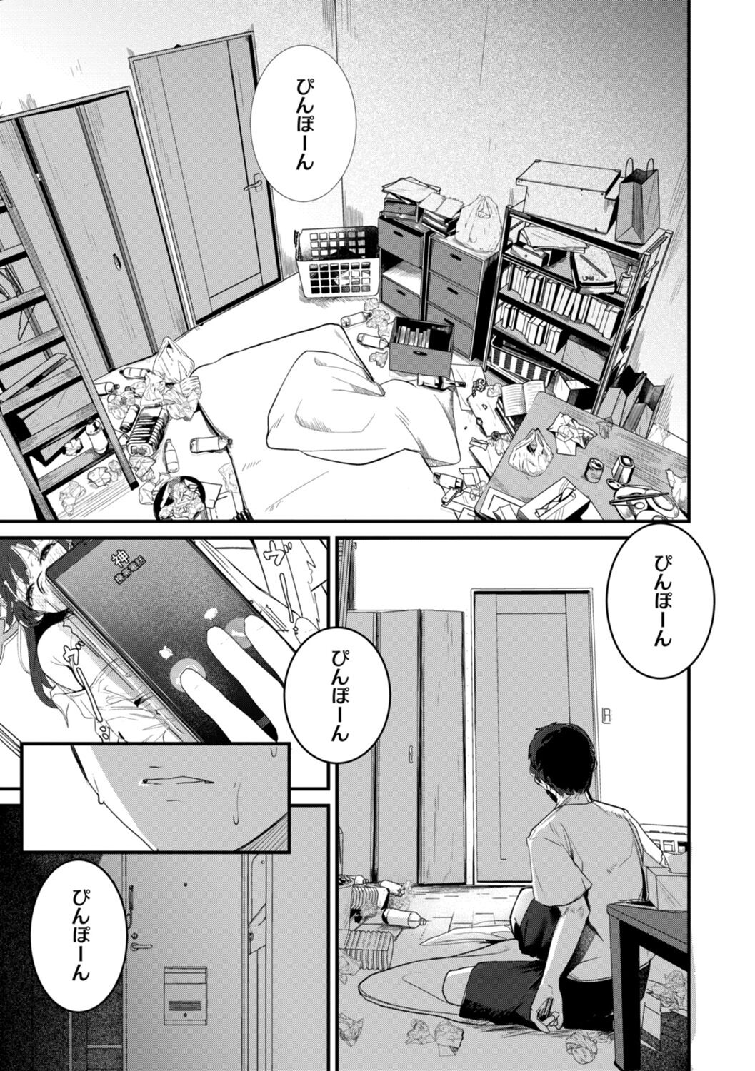 Kiteretsu Porno Zenshuu - Page 29