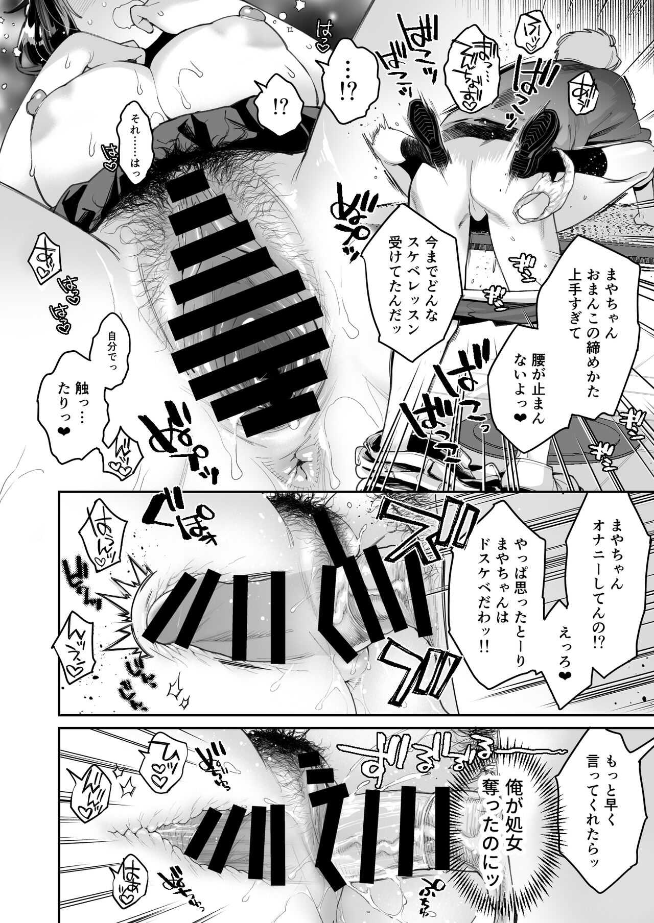 Kono Sex wa Engi desu!! - Page 16