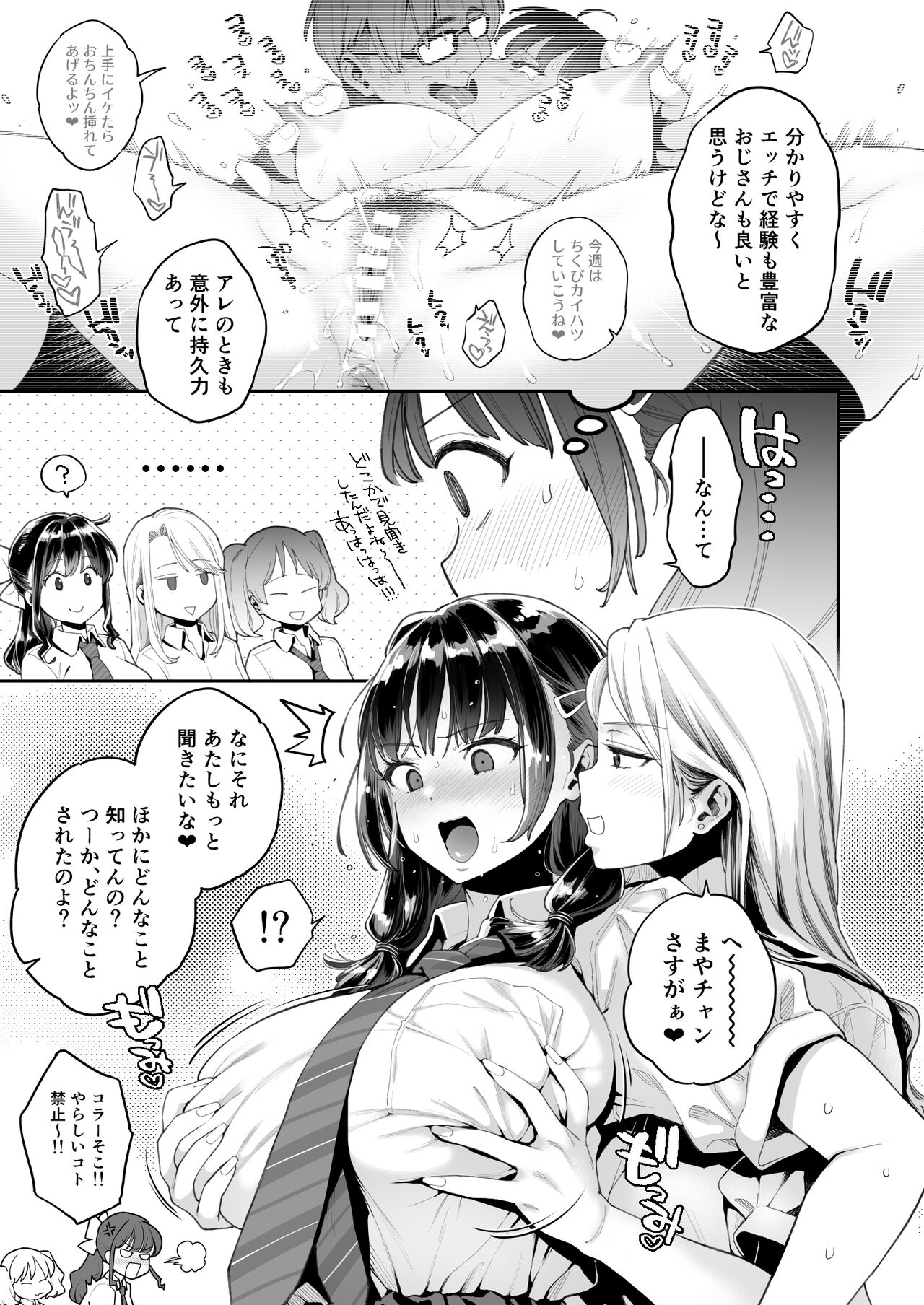 Kono Sex wa Engi desu!! - Page 27