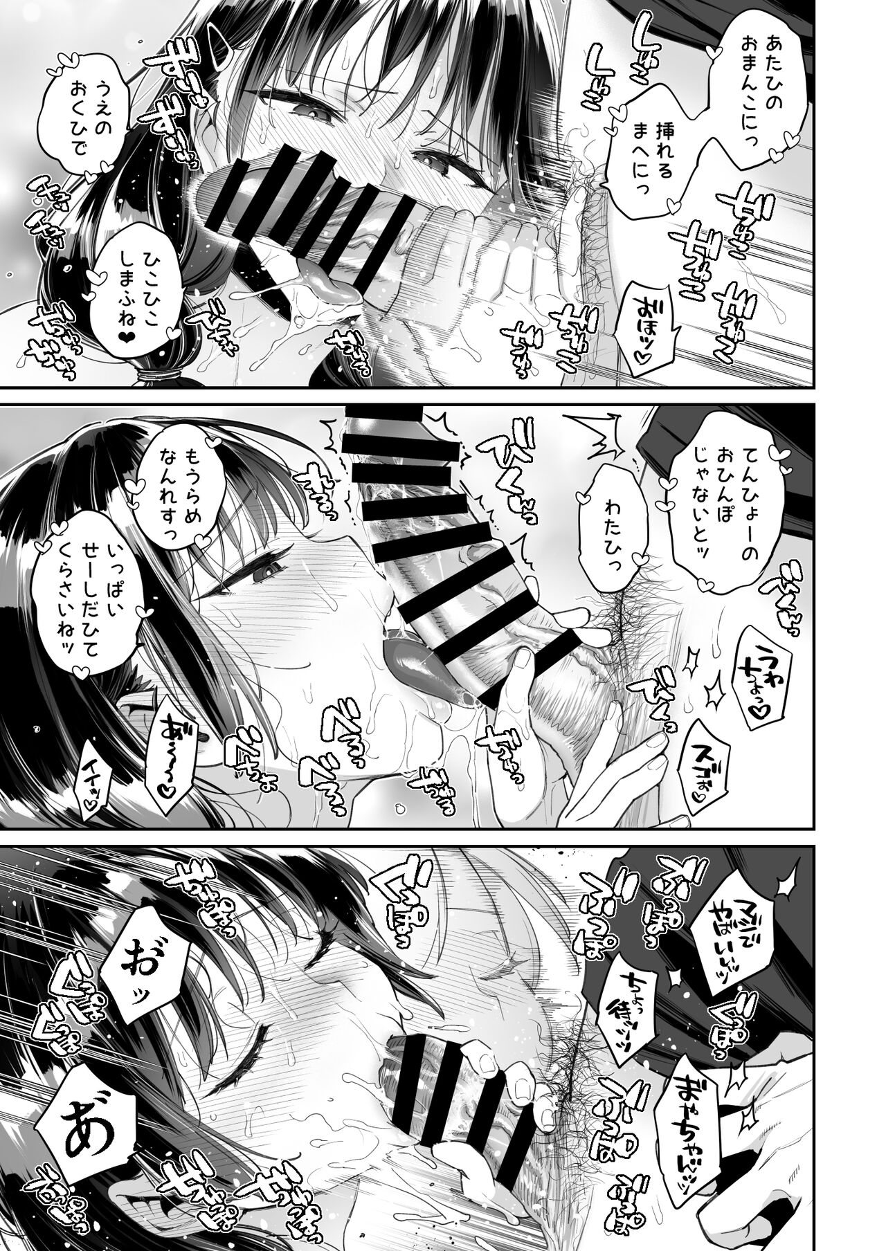 Kono Sex wa Engi desu!! - Page 47