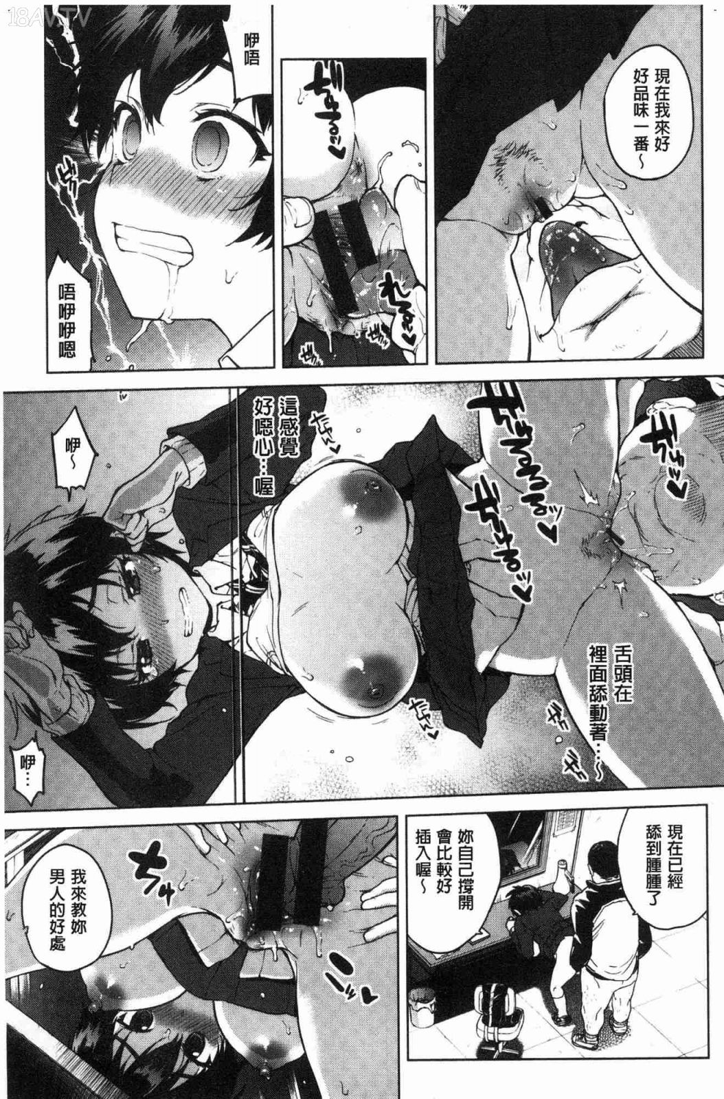 MUCHA BOX - TOY GIRLS COLLECTION | 性玩伴BOX - Page 16