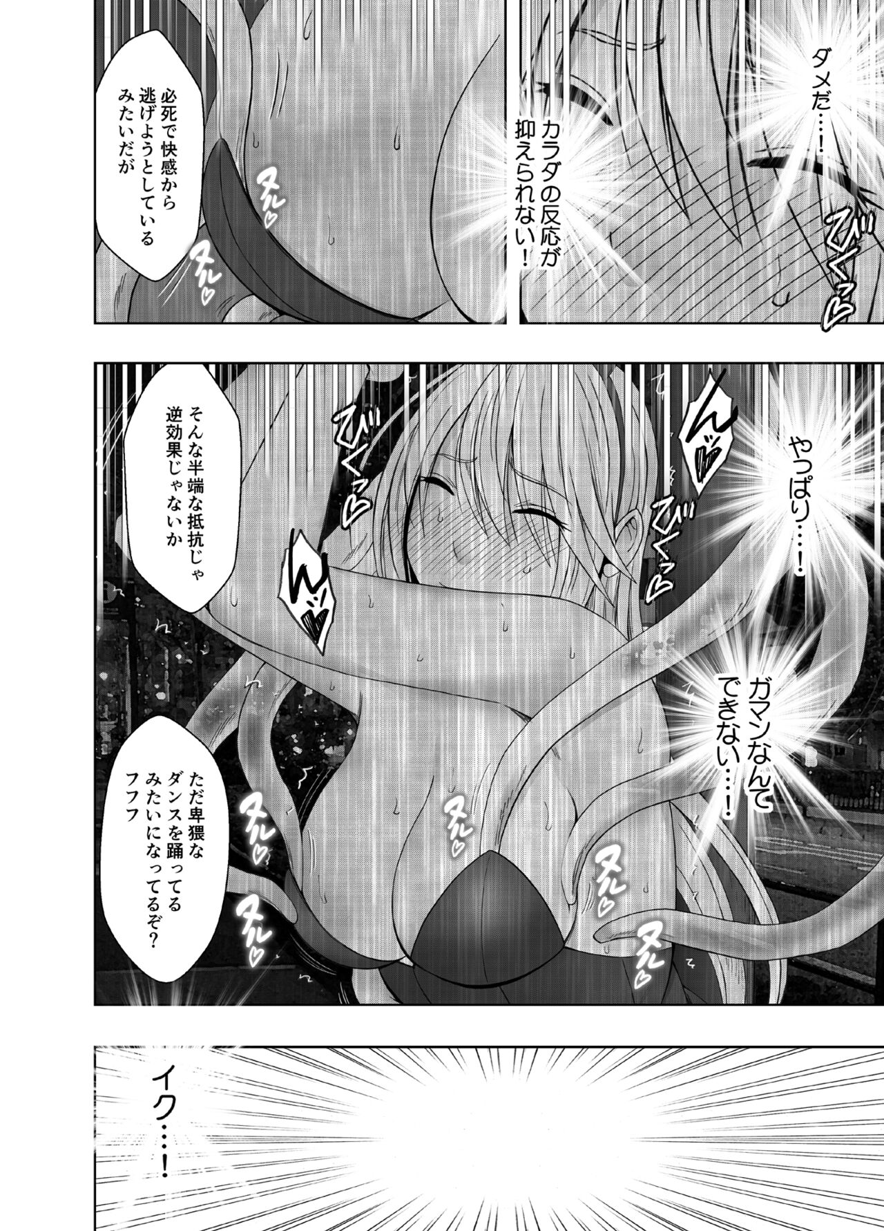 Taimashi Kaguya Kyoku 6 - Page 15