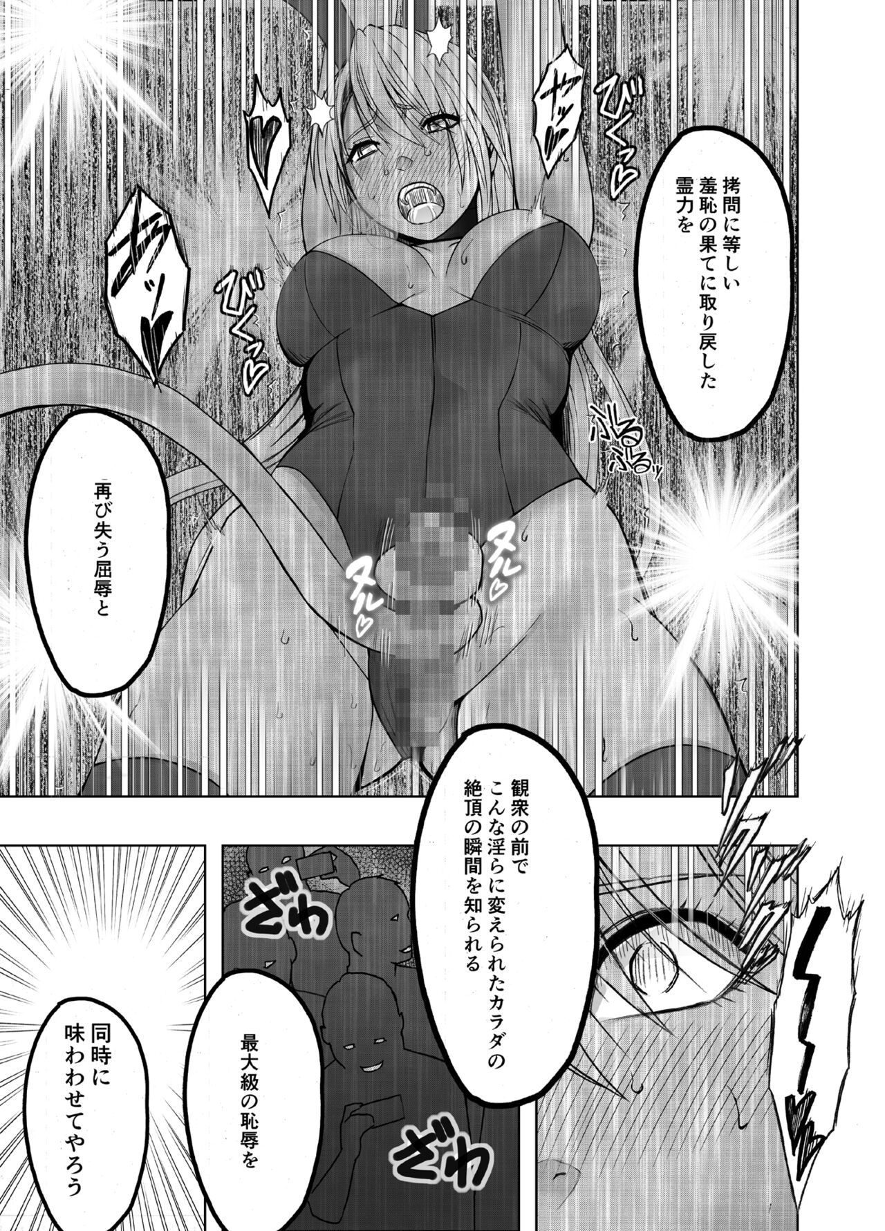 Taimashi Kaguya Kyoku 6 - Page 70