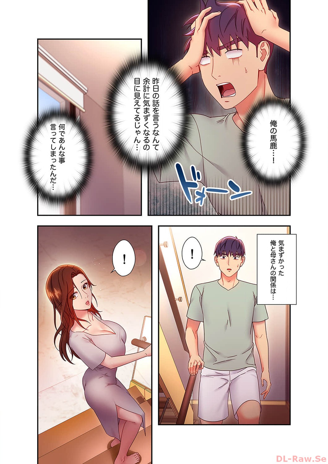 Harem x Harem 6 - Page 43