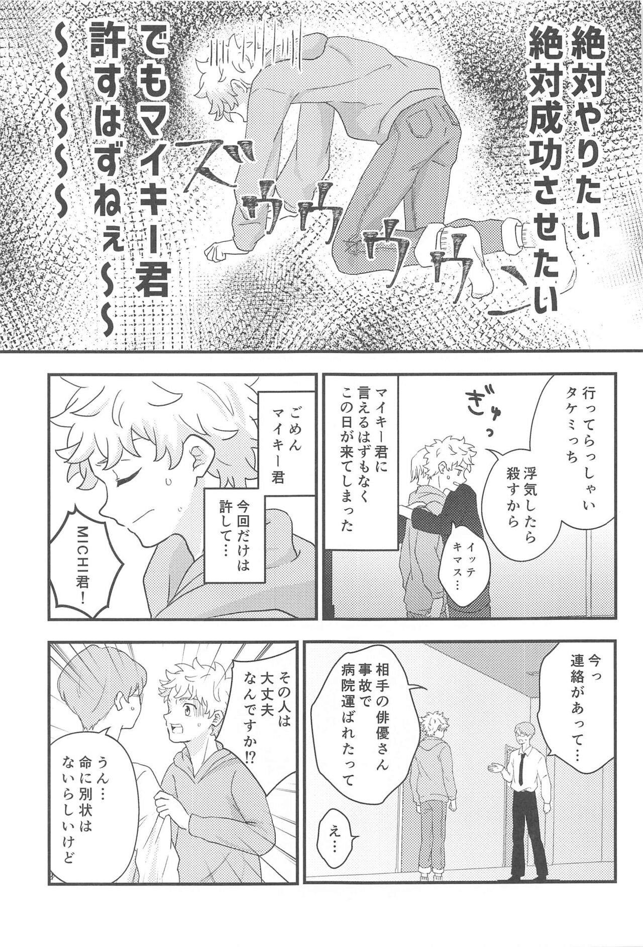 STAY LUCKY - Page 22