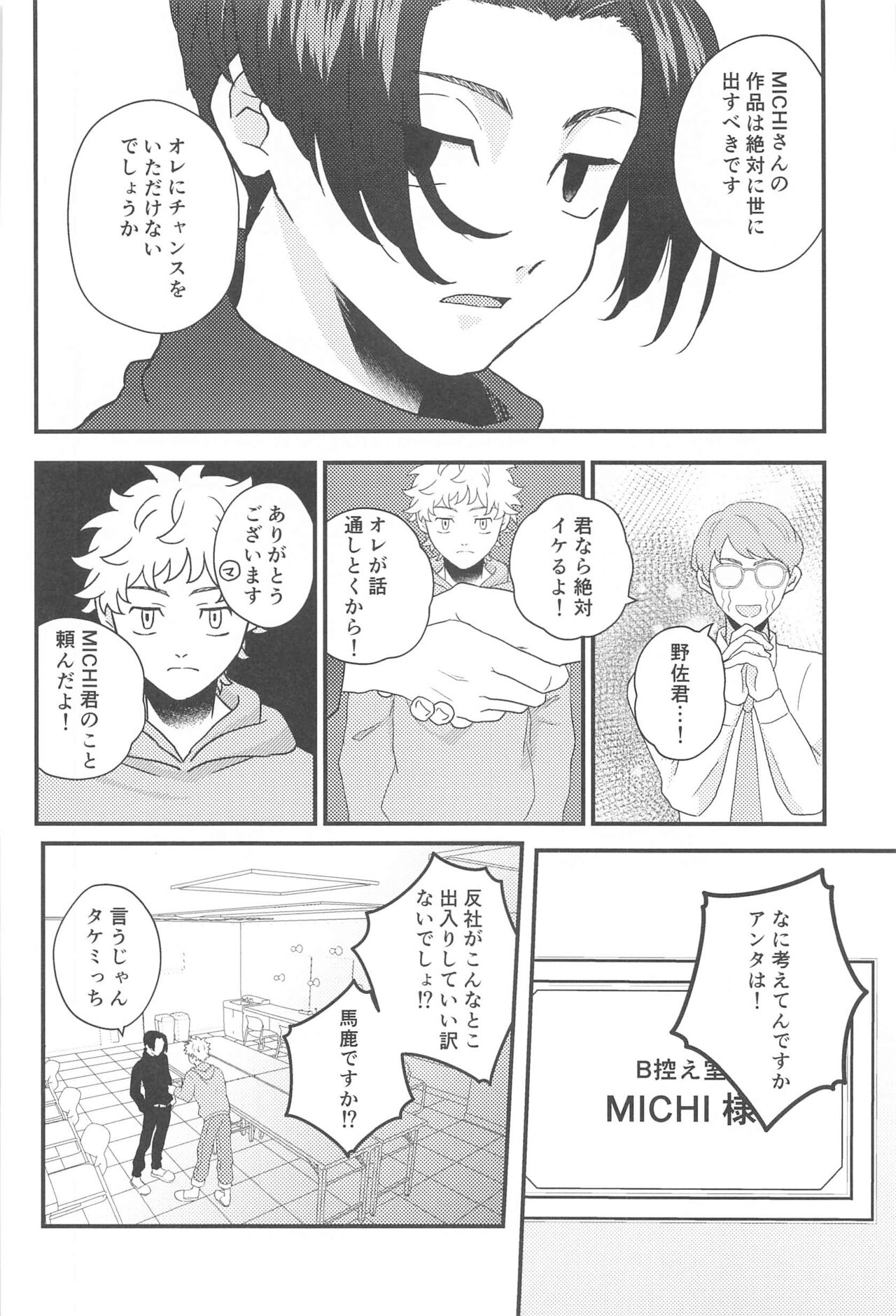 STAY LUCKY - Page 25