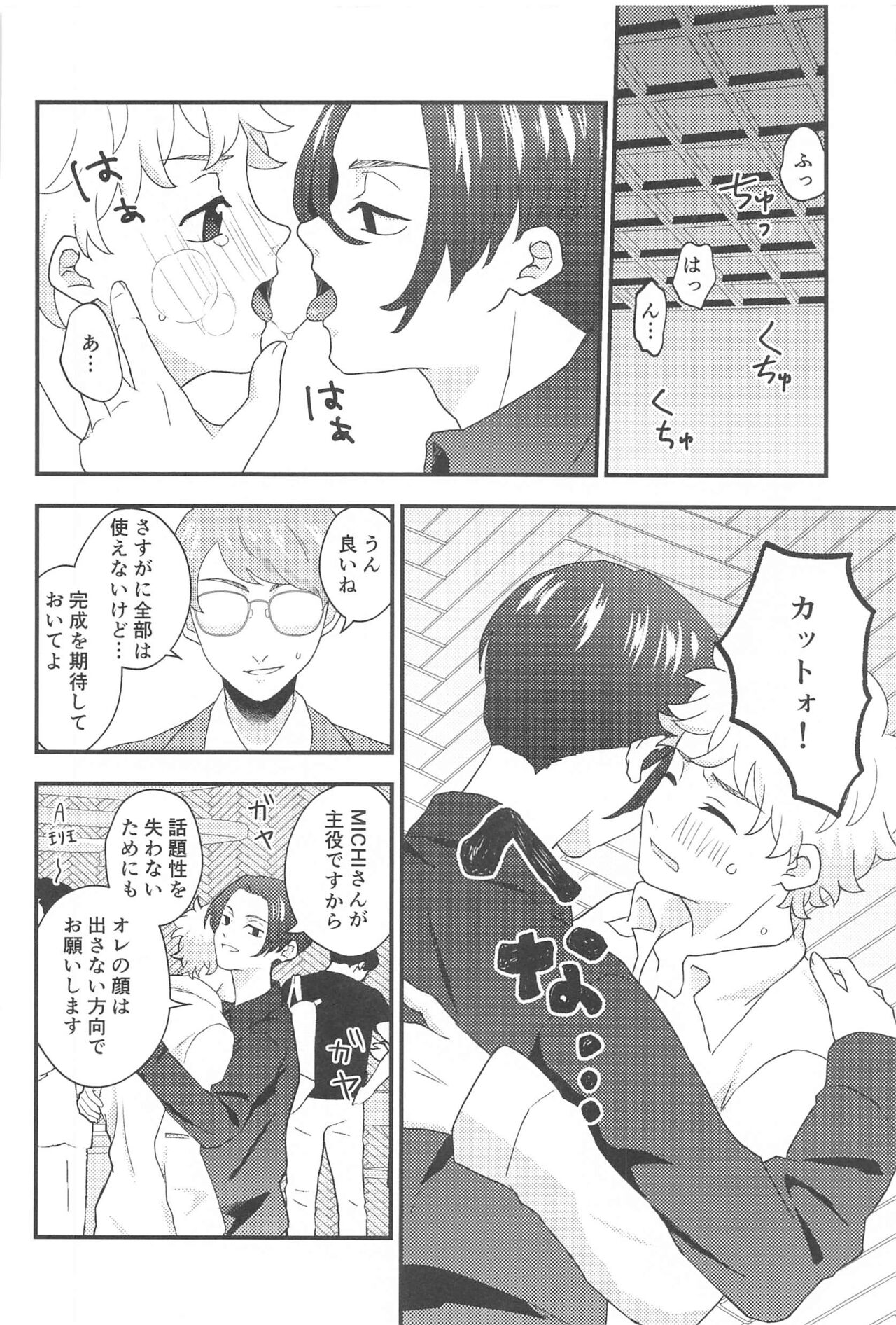 STAY LUCKY - Page 31