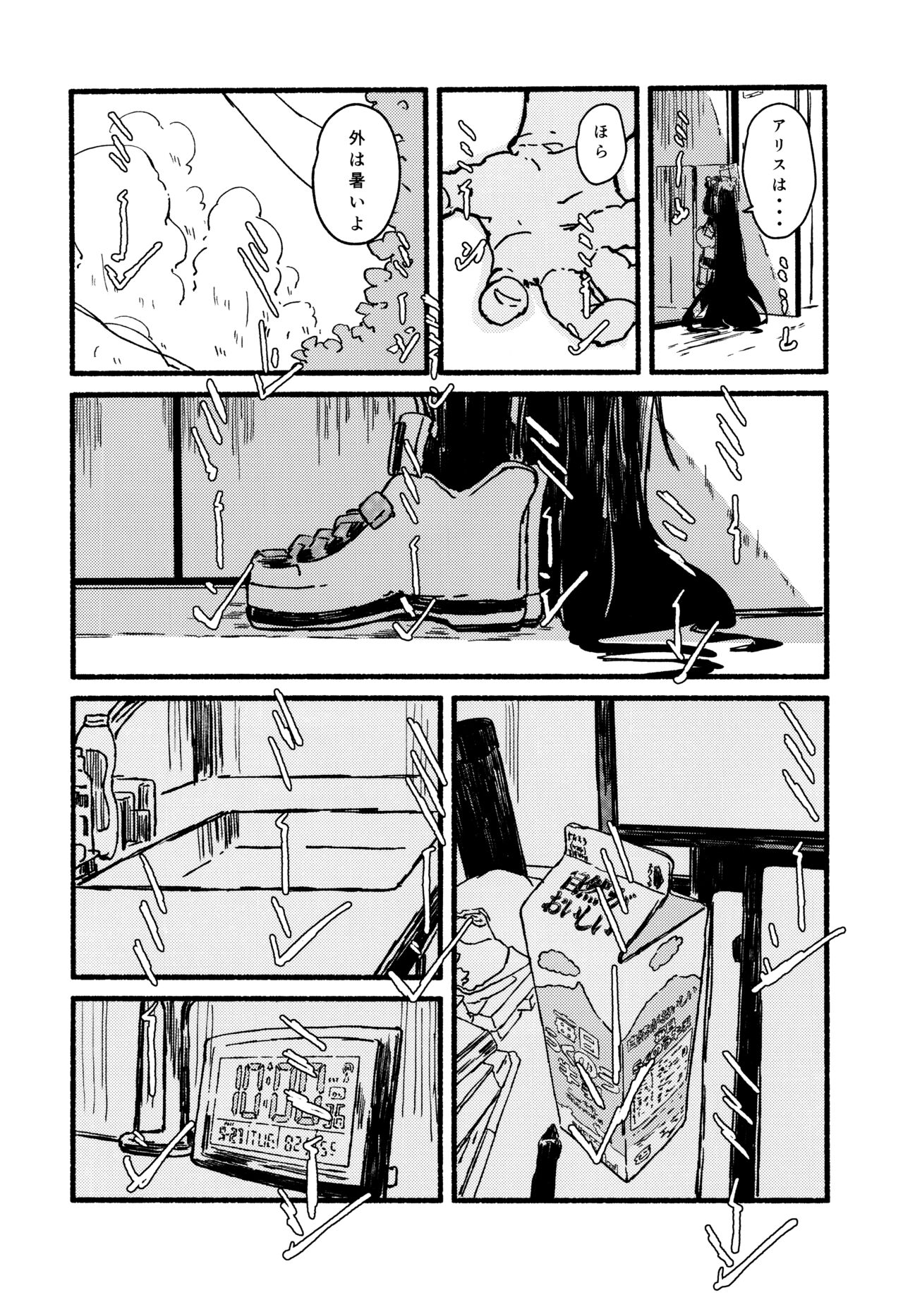 Alice o Takusan Kawaigaru - Page 15