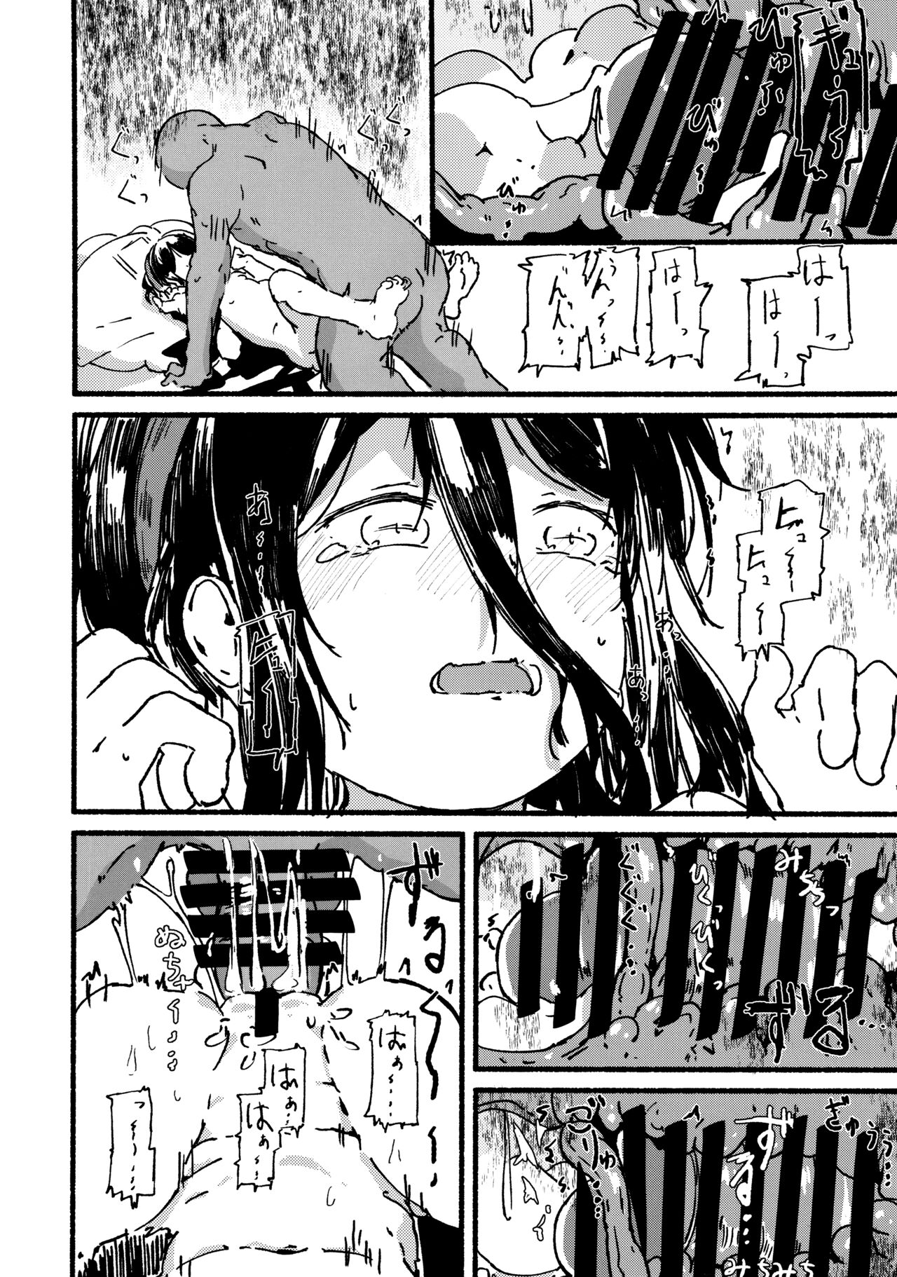 Alice o Takusan Kawaigaru - Page 35
