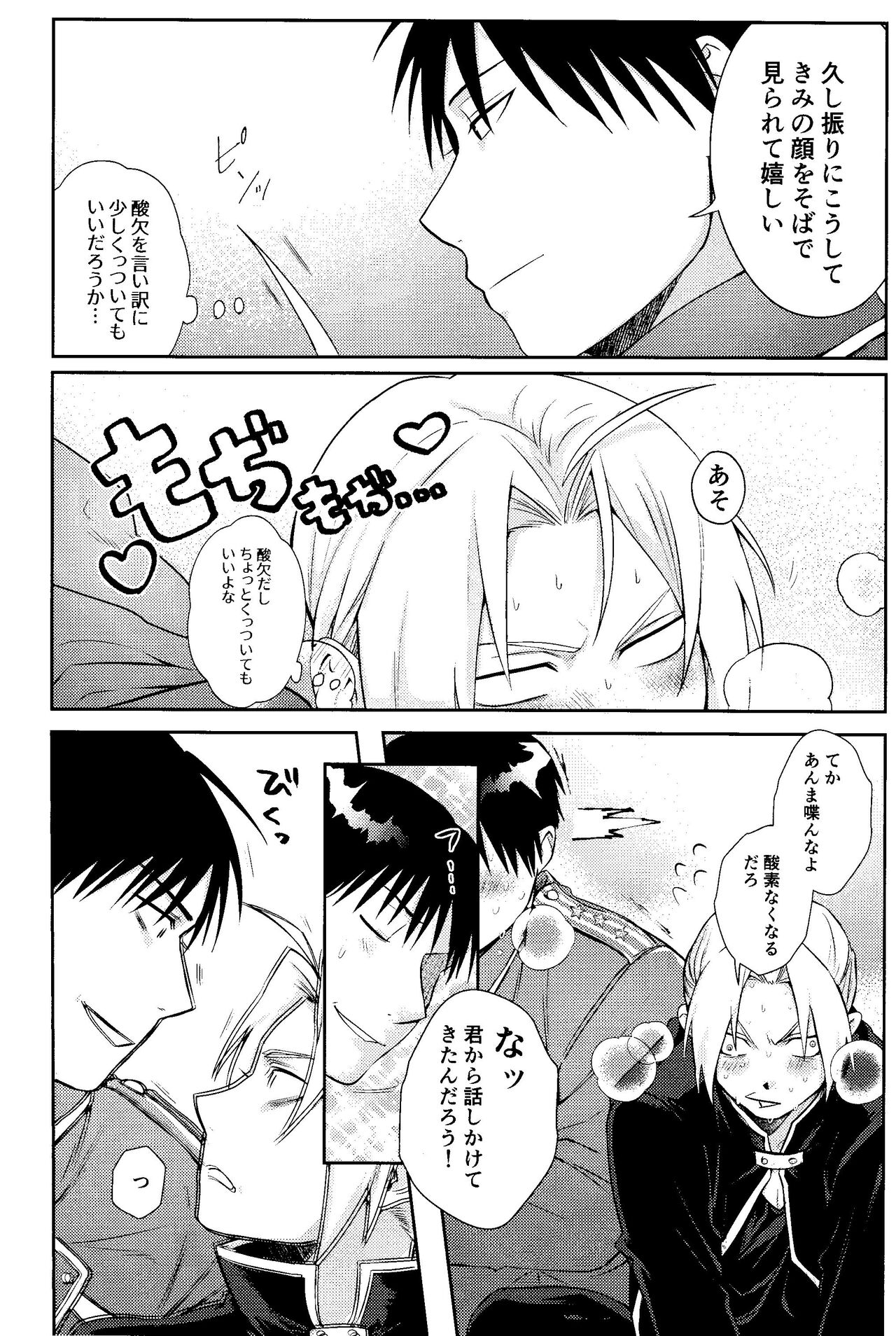 Cliche! - Page 11
