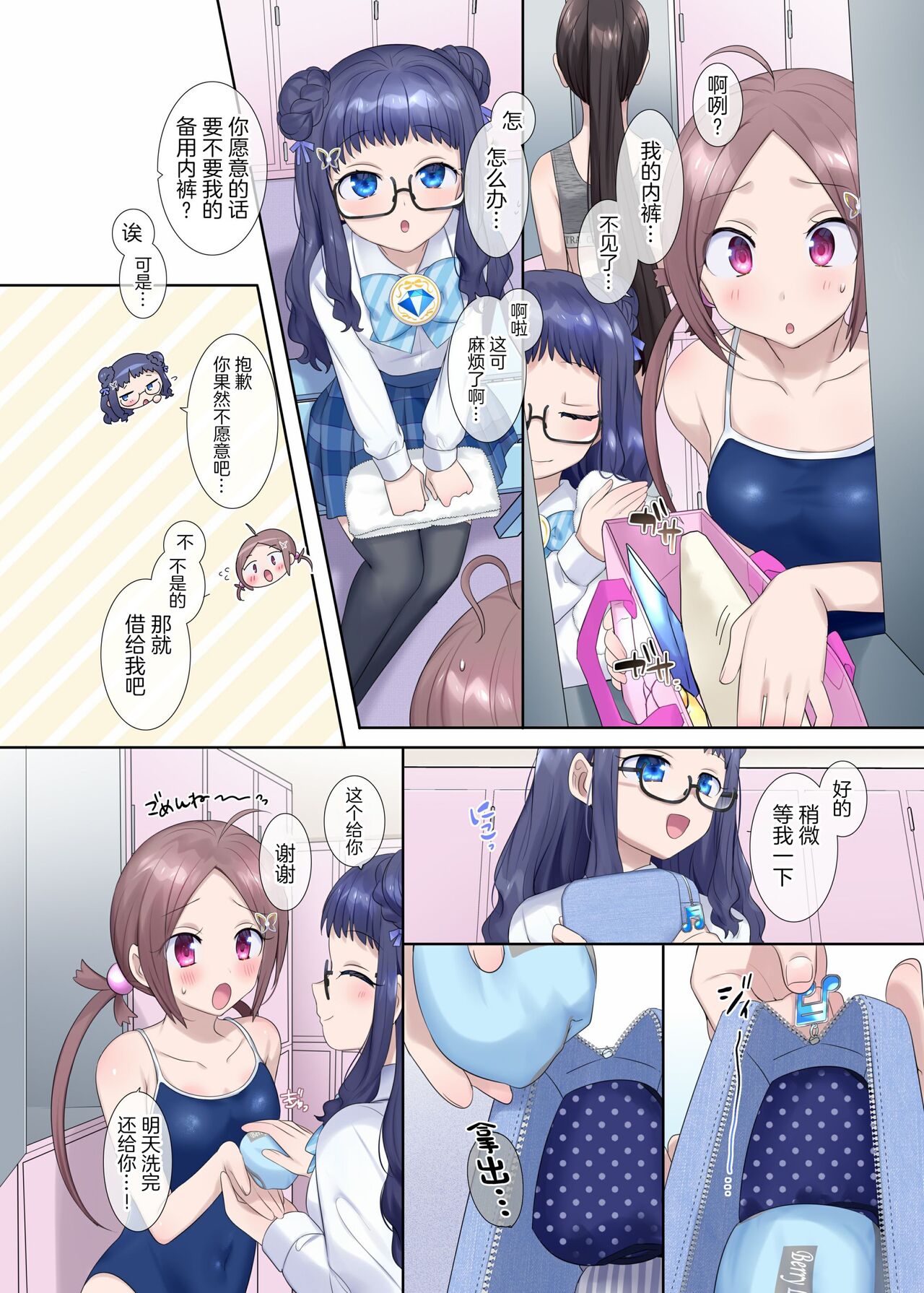 Mugen Seiki EX-Phantom season 2 - Page 13