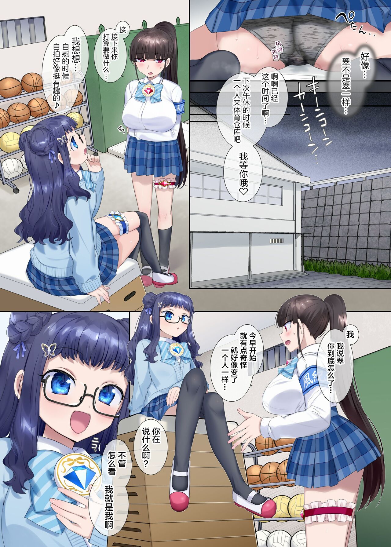 Mugen Seiki EX-Phantom season 2 - Page 19