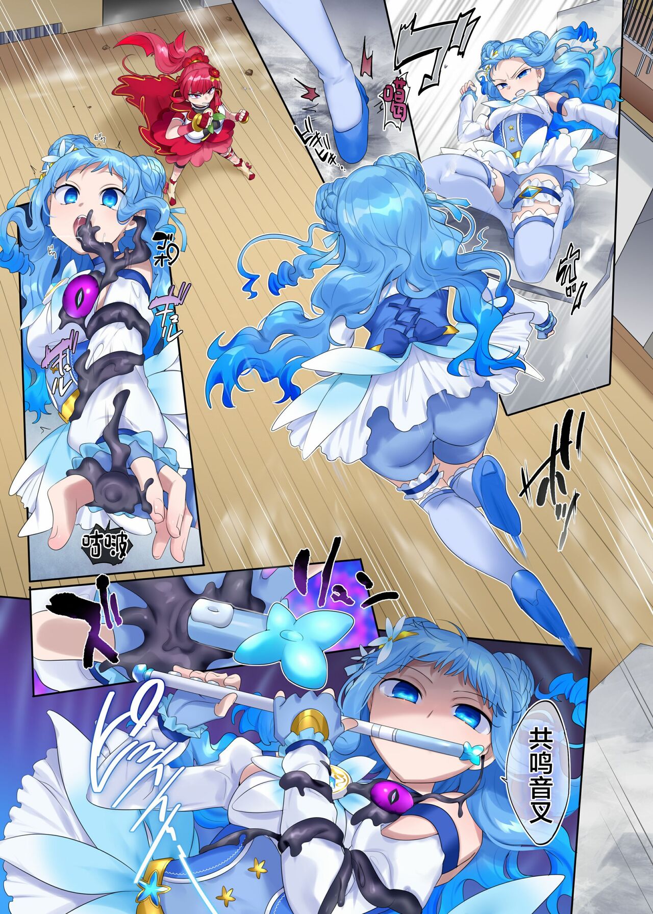Mugen Seiki EX-Phantom season 2 - Page 28