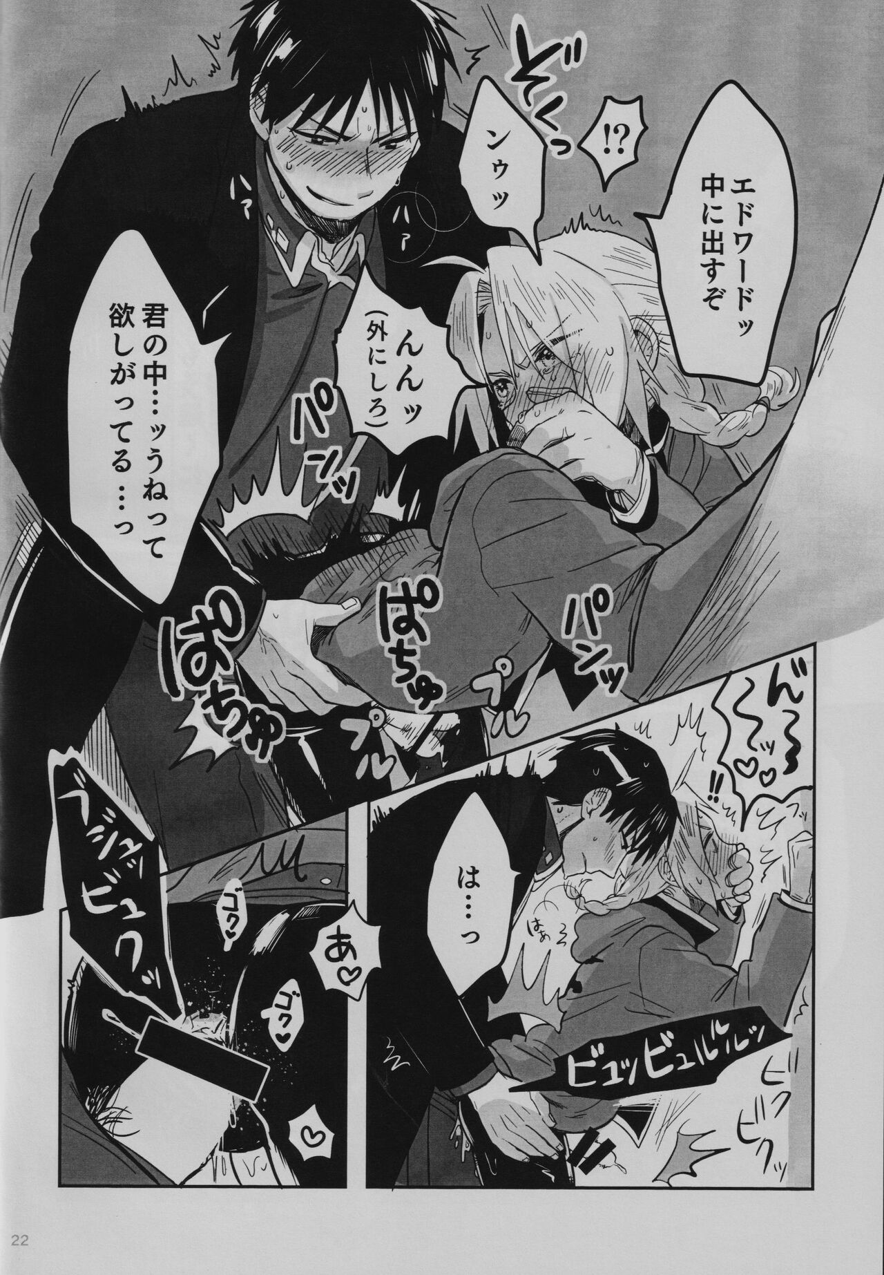 Tonari no Kousui - Page 23