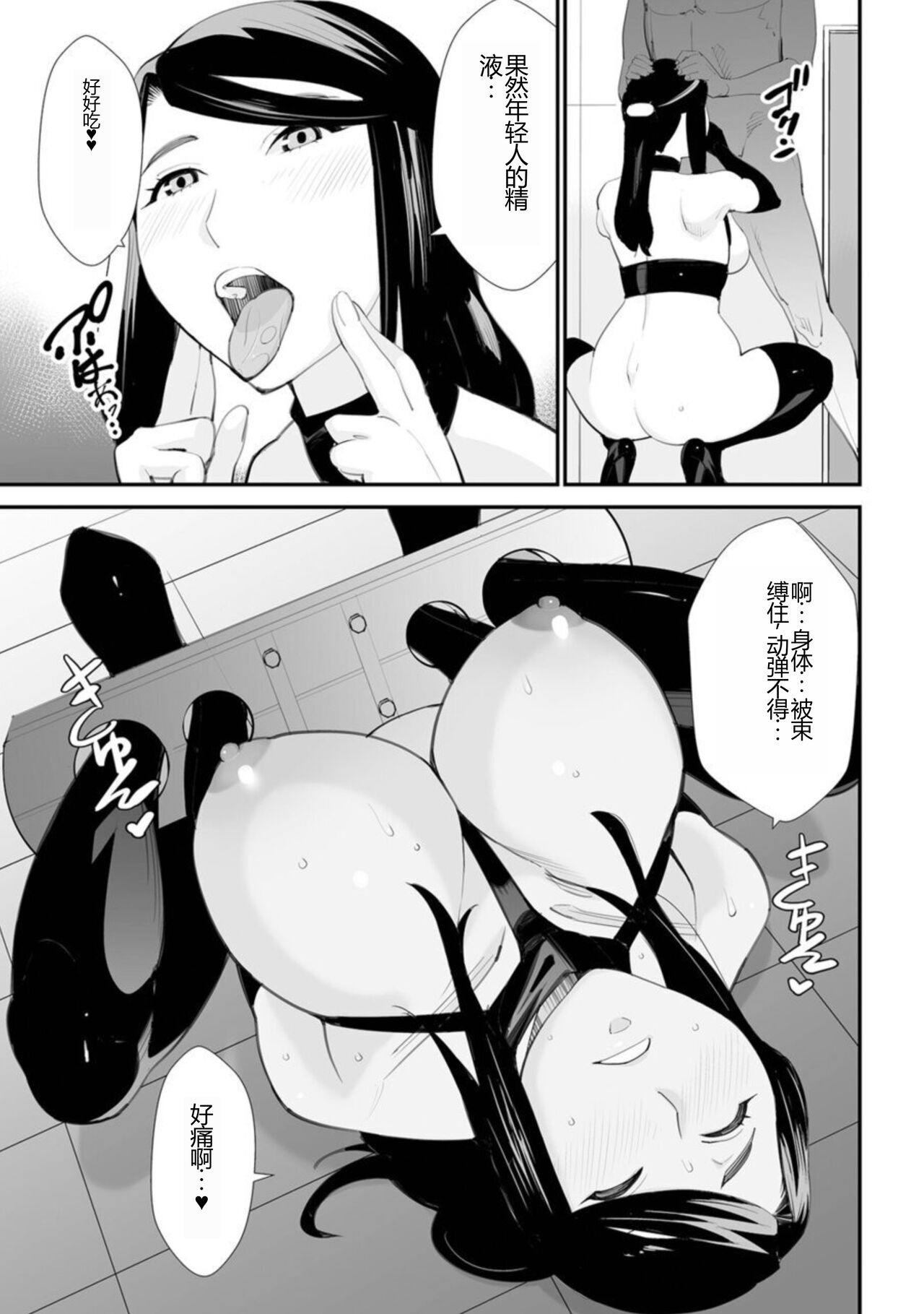 Abudzuma - Page 9