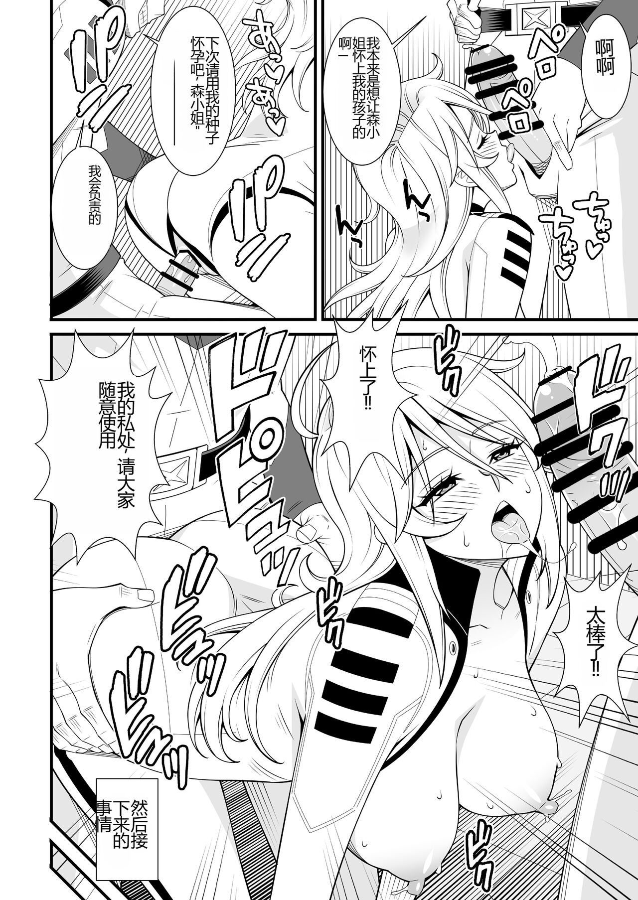 Yamato Nadeshiko - Page 16