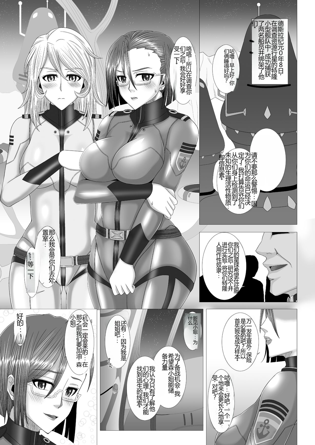 Yamato Nadeshiko - Page 19