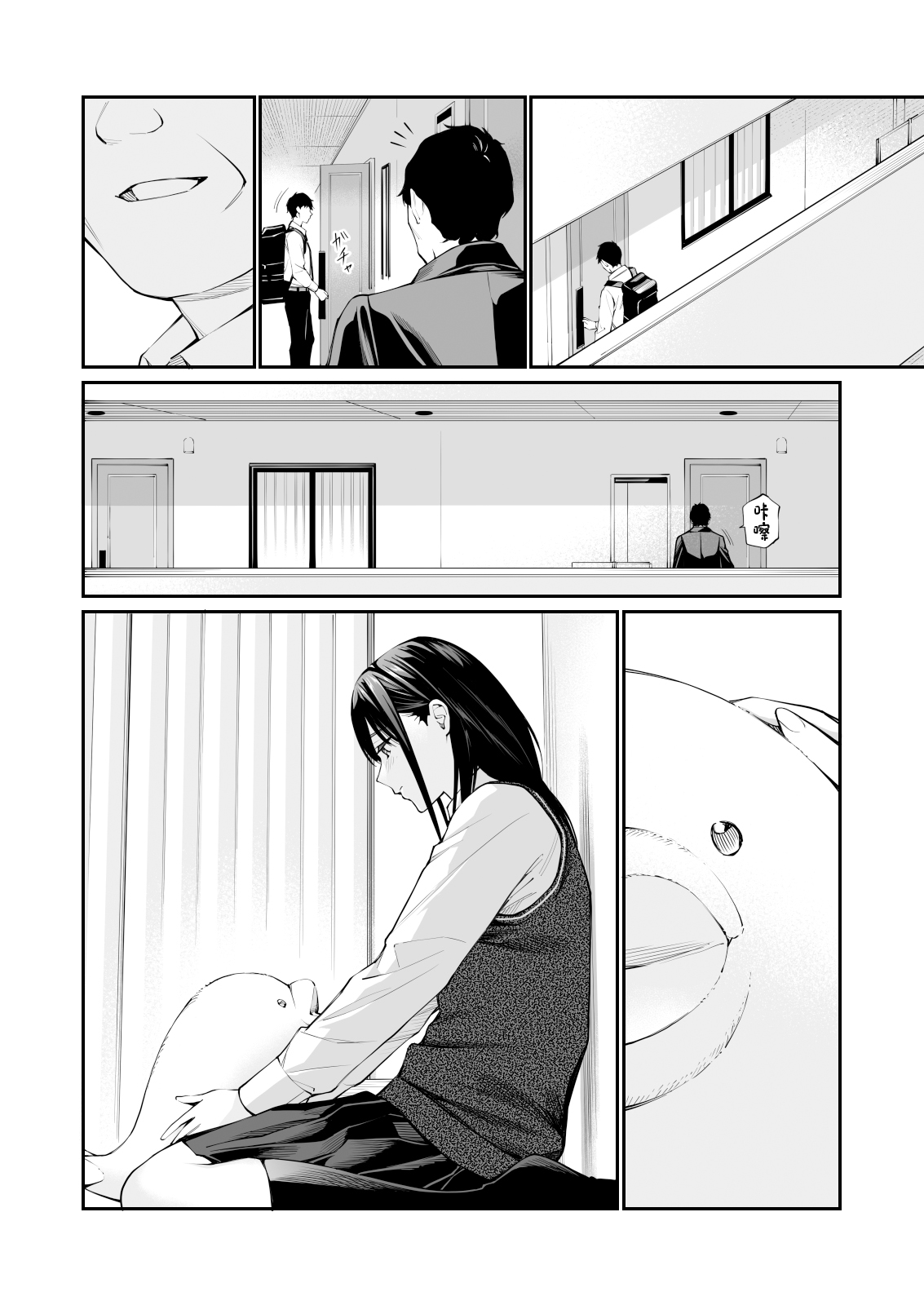 Kare no Shiranai Himitsu o Irete. | 放入他所不知道的秘密。 - Page 68