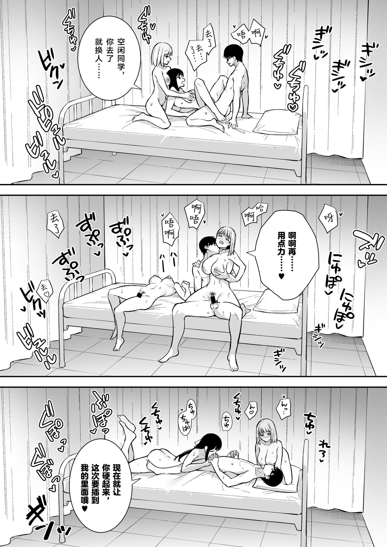 Kanojo wa Boku no Taieki de Ugoiteiru Phase. 04 - Page 33