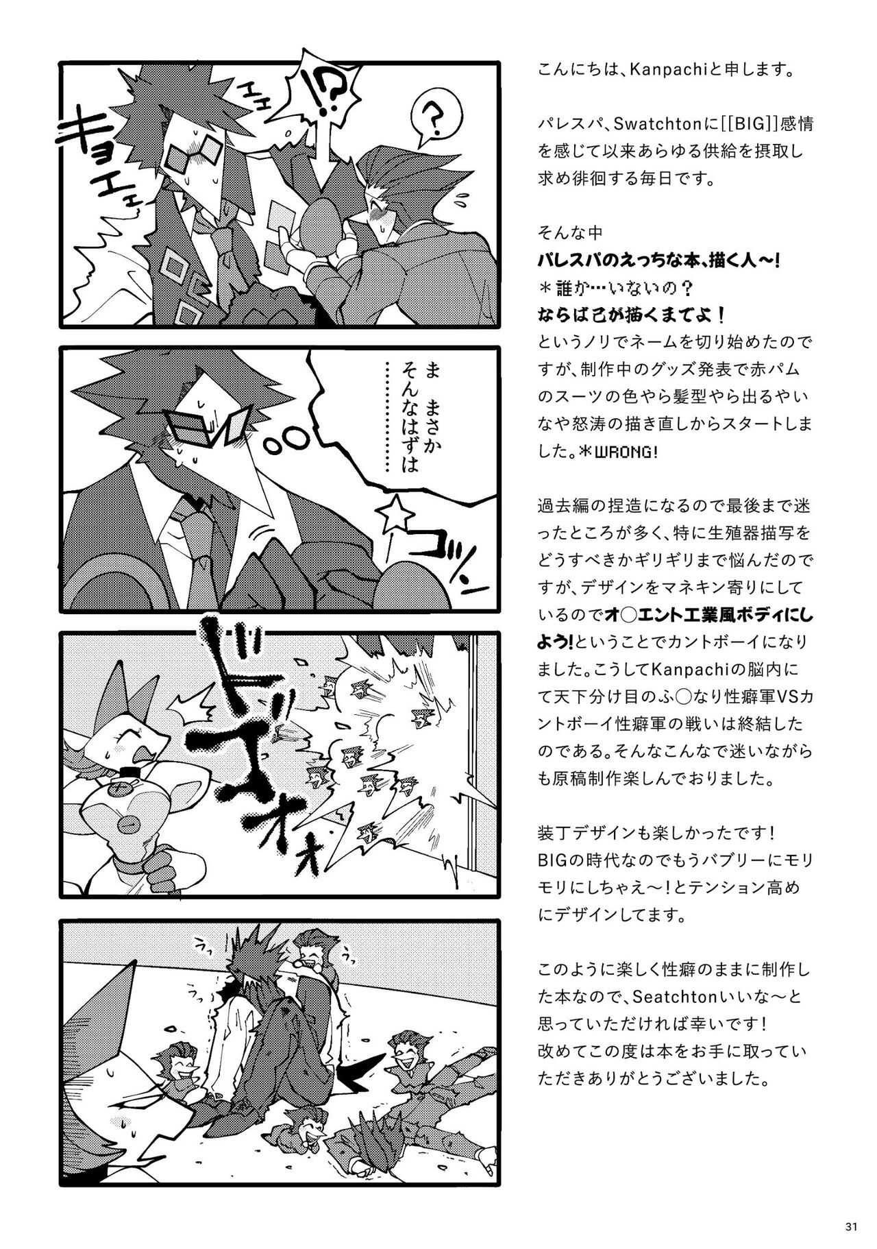 Uchoutengai - Page 32