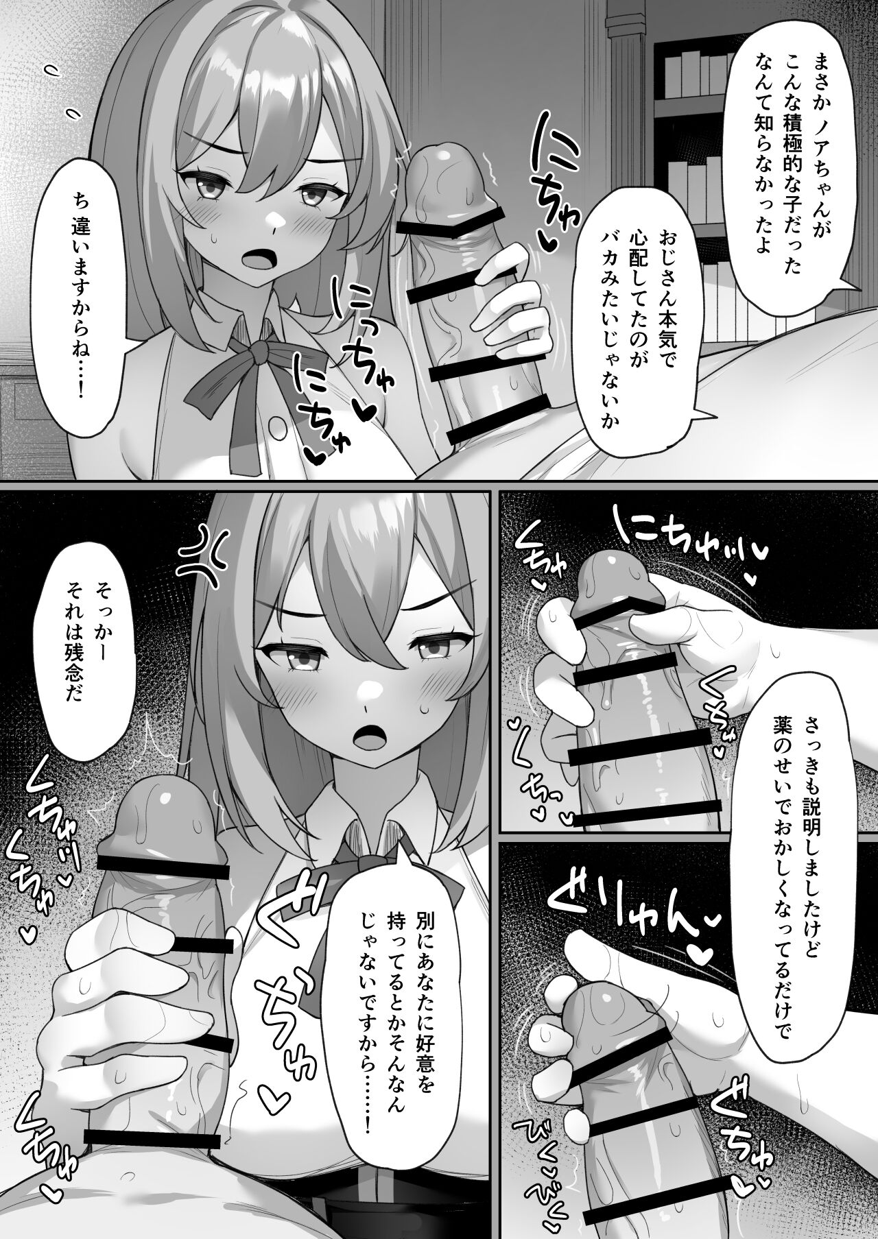 Majo no  Fuun na  Hi - Page 19