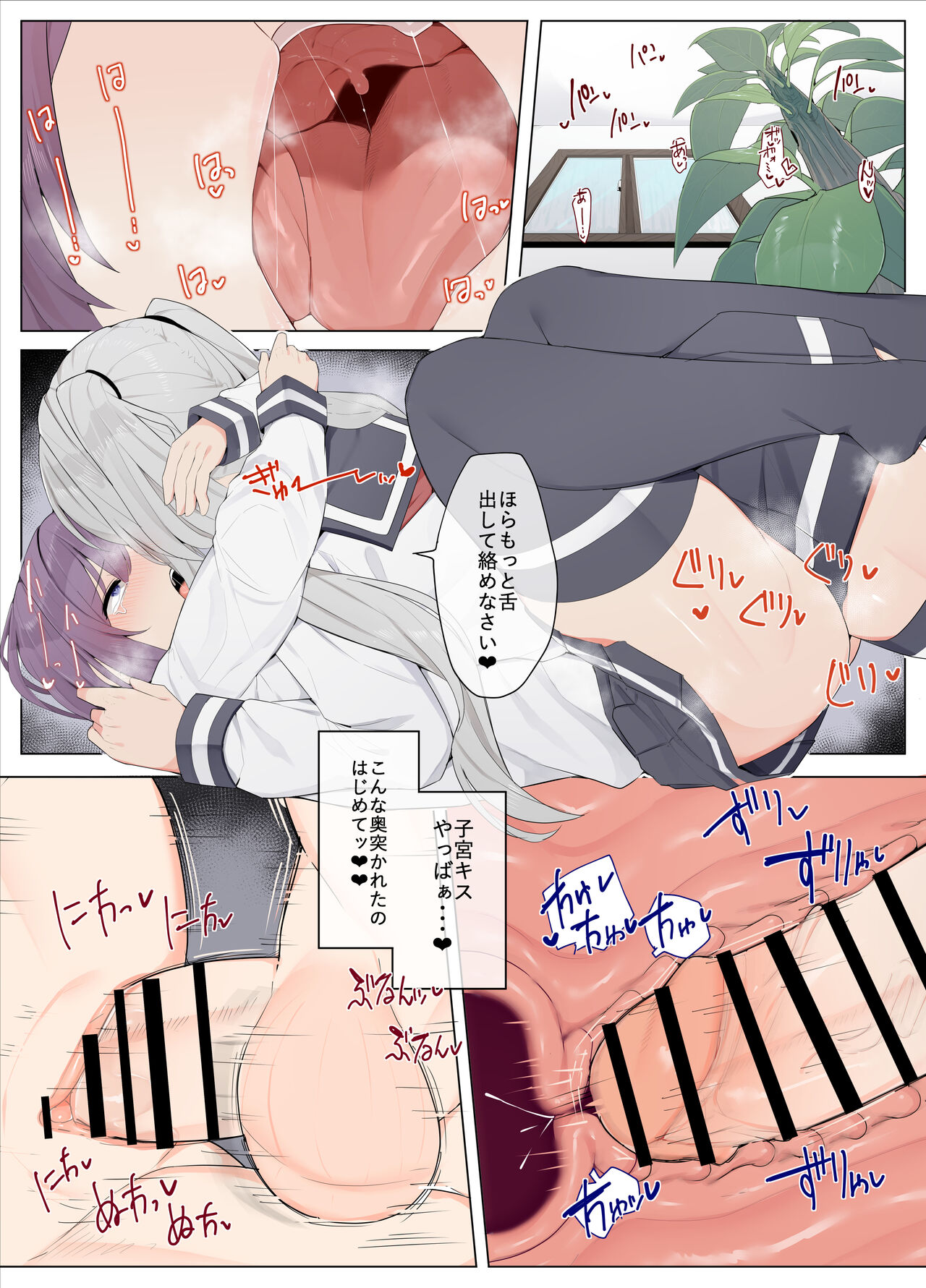 Tomodachi de Sotsugyou suru Manga - Page 15