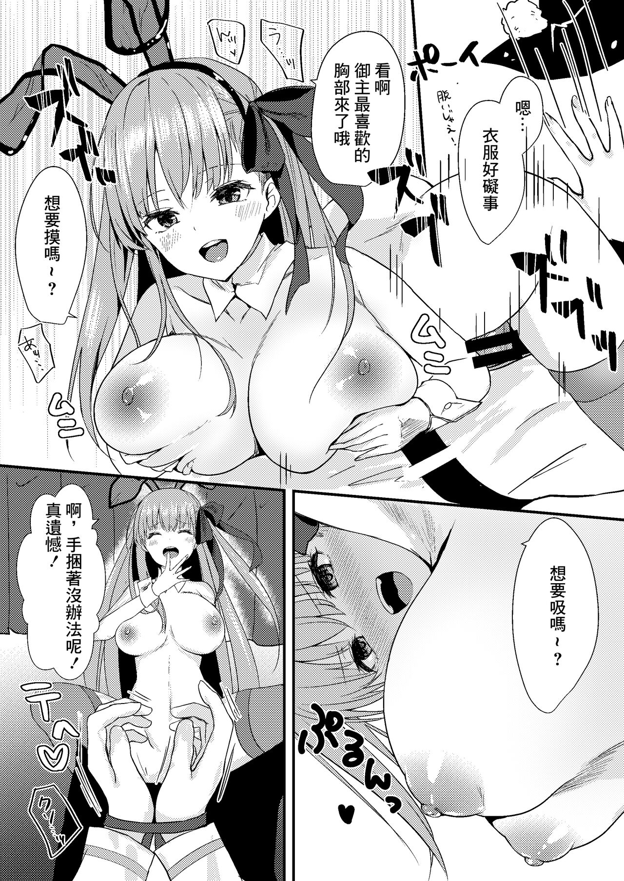 Ijiwaru BB-chan no Shasei Kanri - Page 15