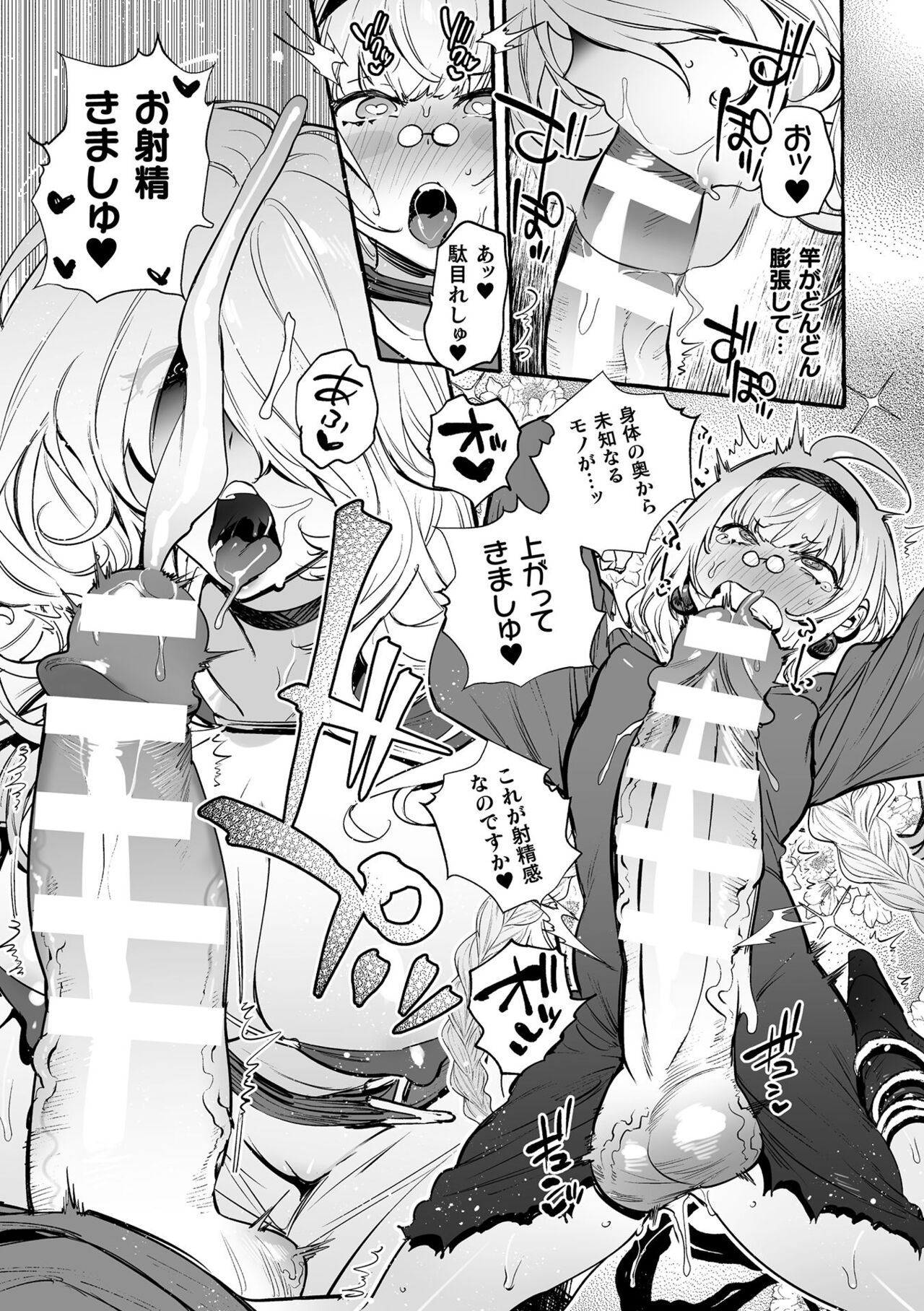 Futanari Ochi x Po Collection 2 - Page 183