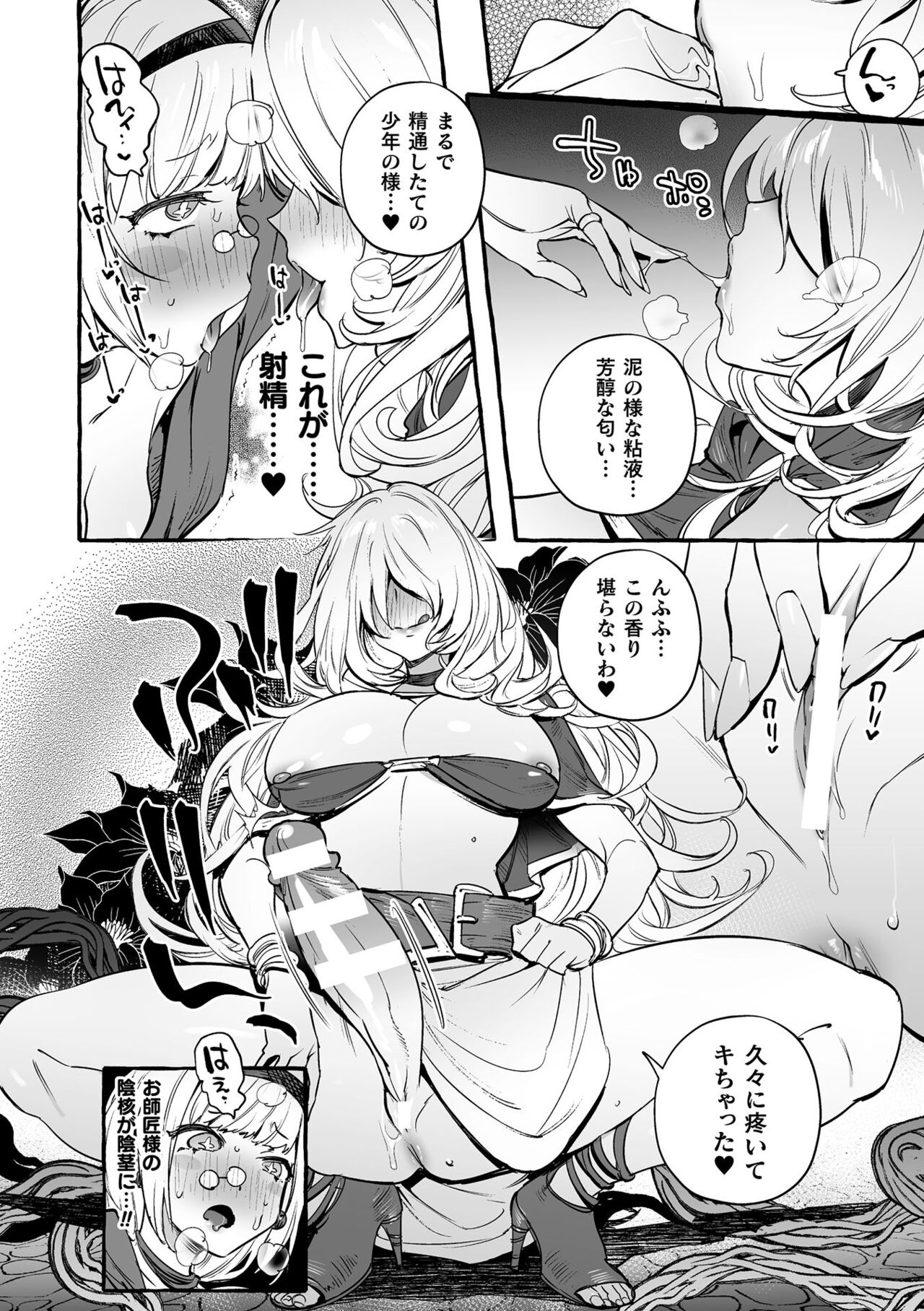 Futanari Ochi x Po Collection 2 - Page 184