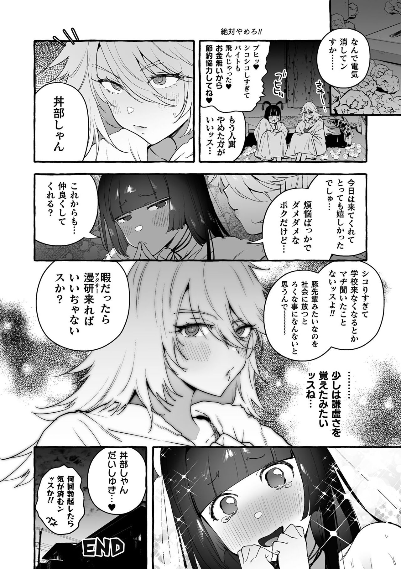 Futanari Ochi x Po Collection 2 - Page 208