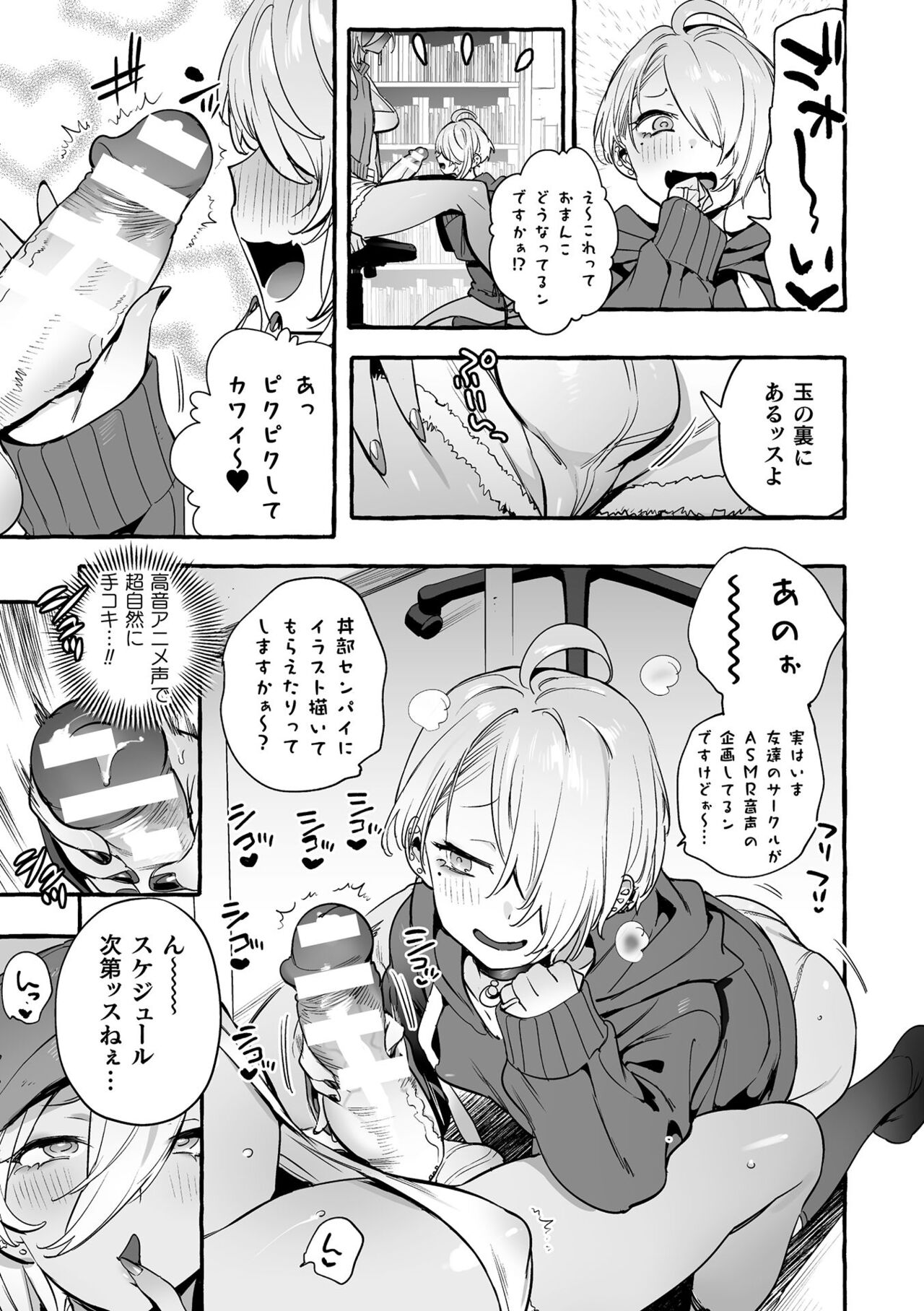 Futanari Ochi x Po Collection 2 - Page 21